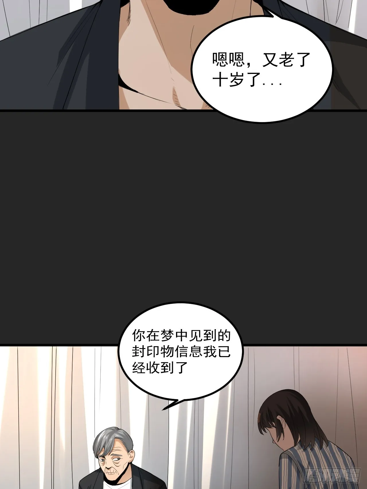 第38单：恋爱少女 第13页
