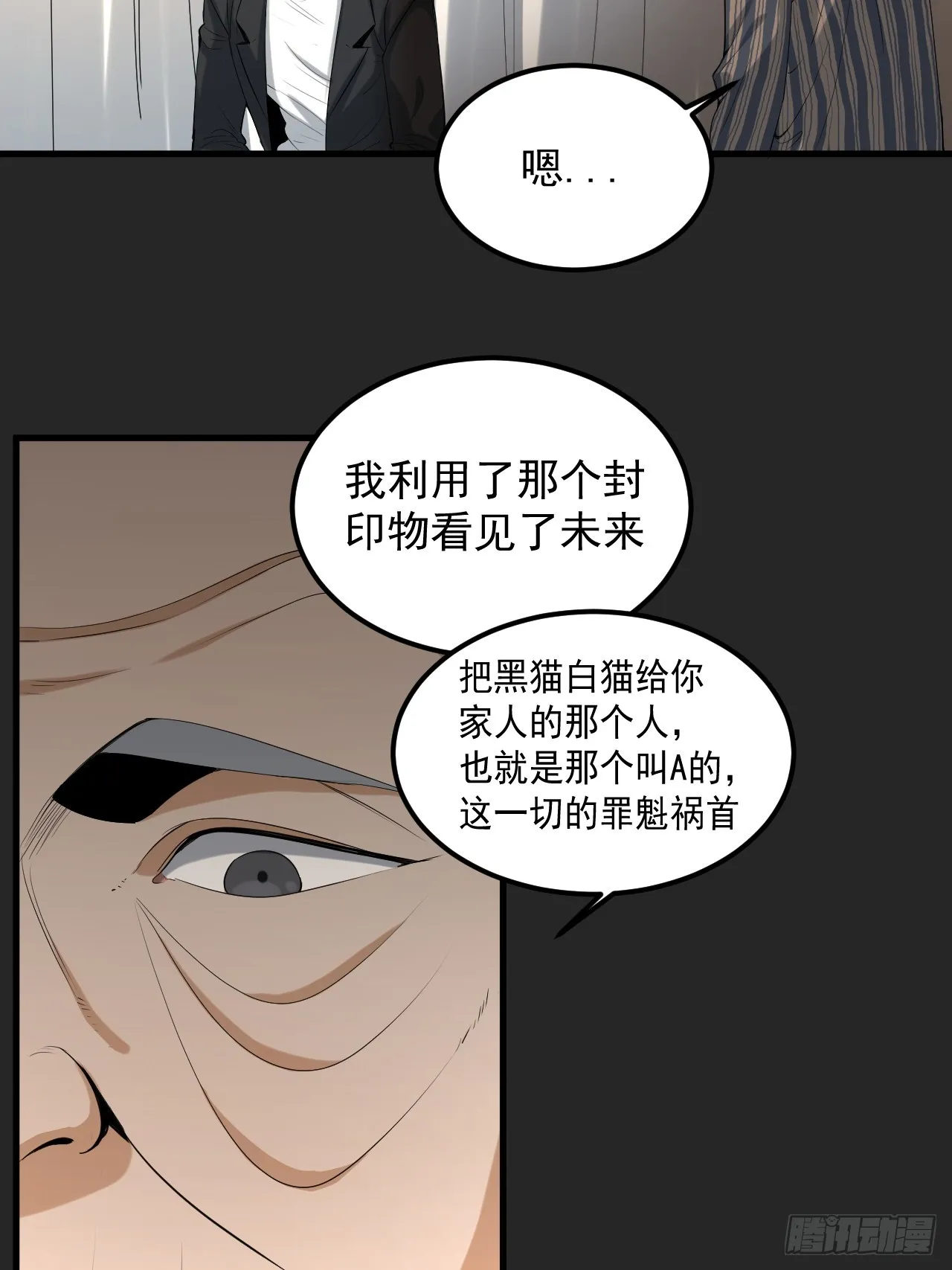 第38单：恋爱少女 第14页