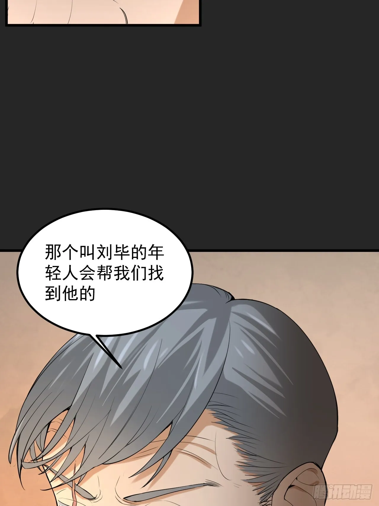 第38单：恋爱少女 第15页