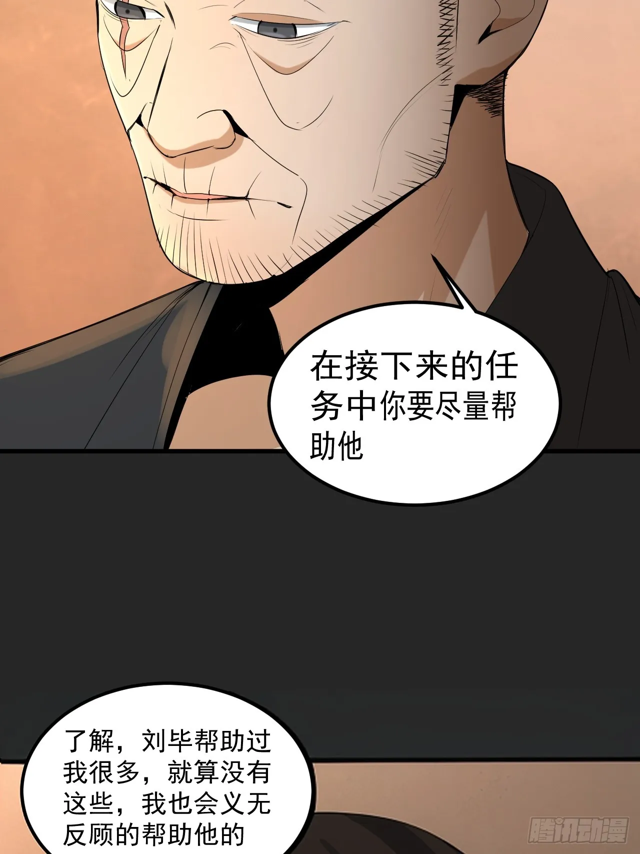 第38单：恋爱少女 第16页