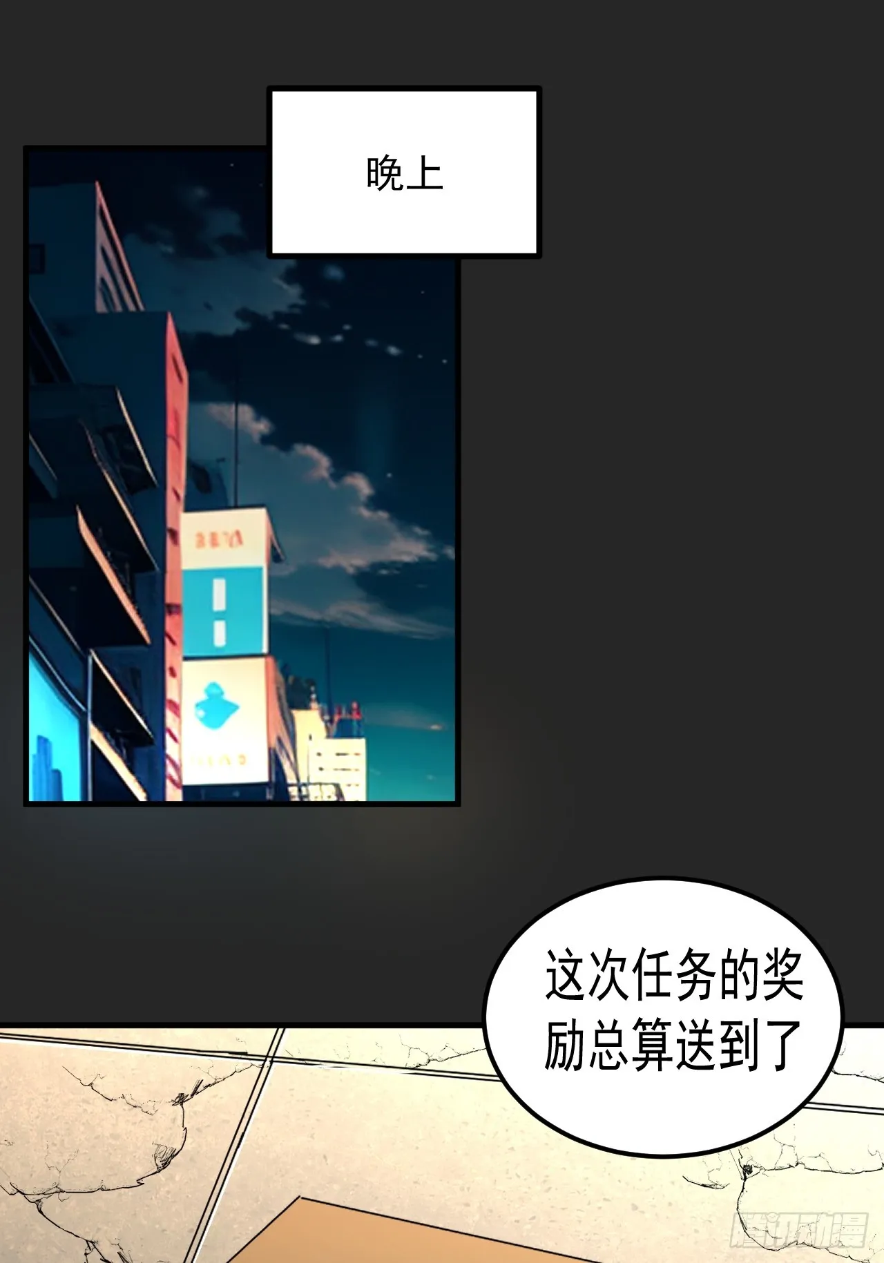 第38单：恋爱少女 第18页