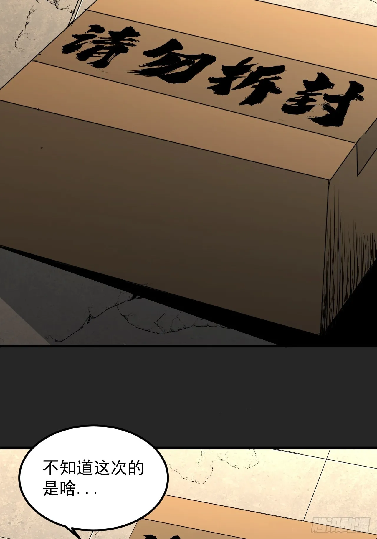 第38单：恋爱少女 第19页