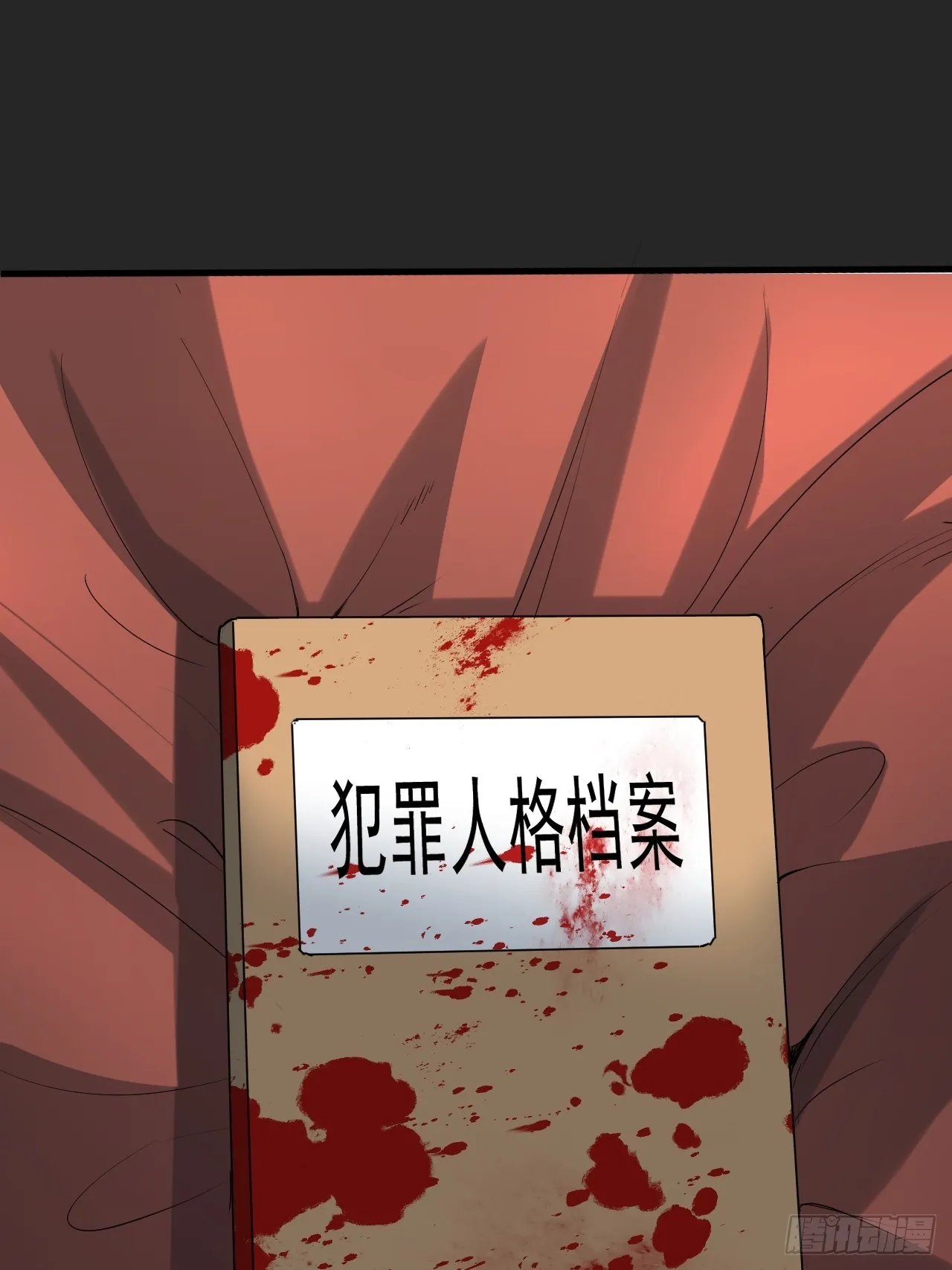 第38单：恋爱少女 第21页