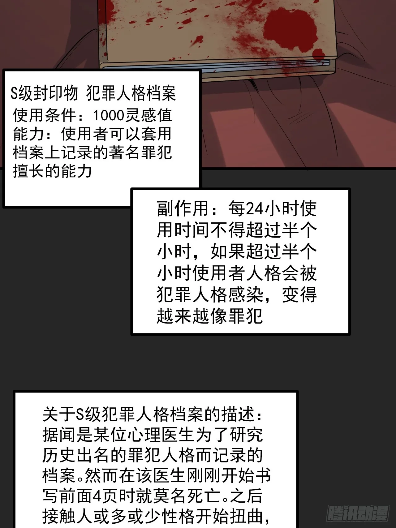 第38单：恋爱少女 第22页