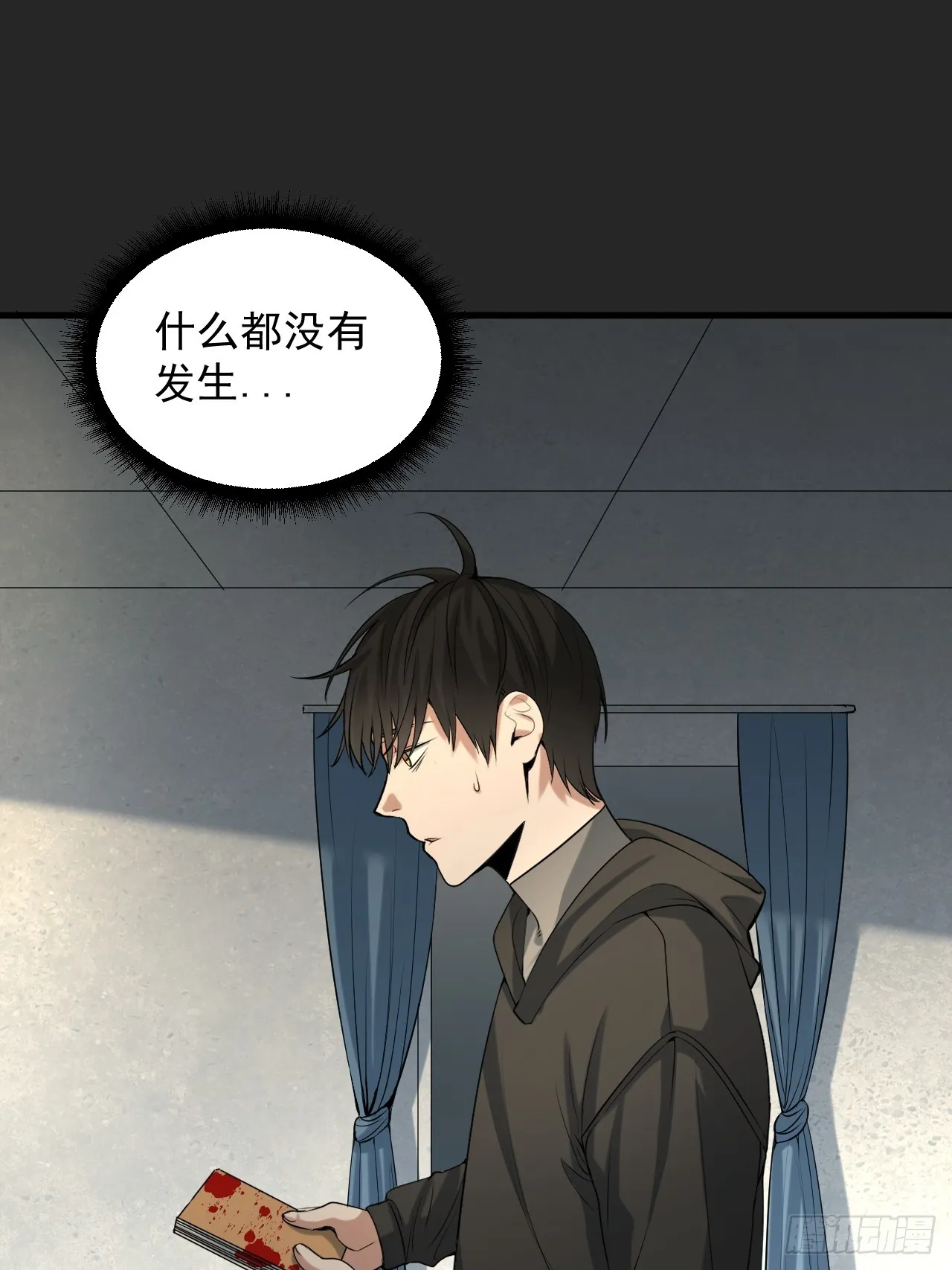 第38单：恋爱少女 第25页
