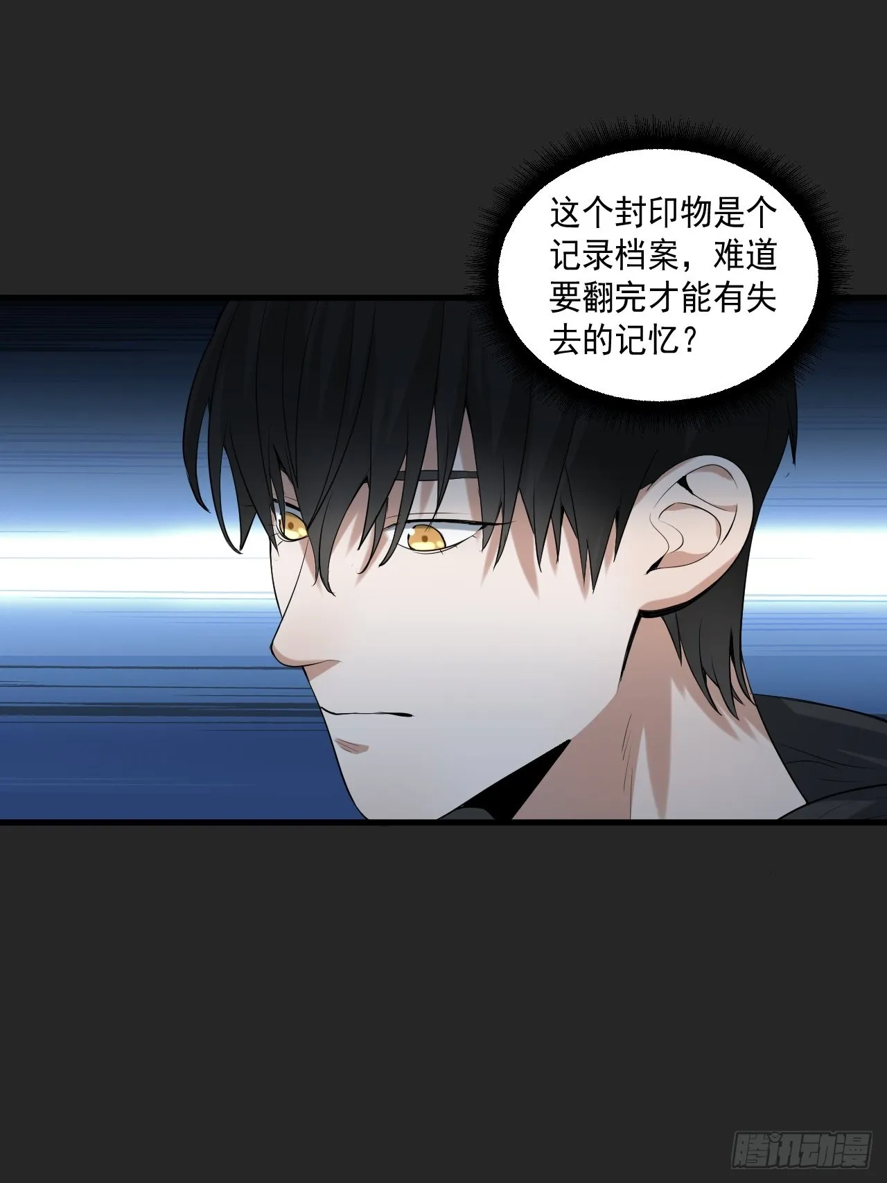 第38单：恋爱少女 第27页