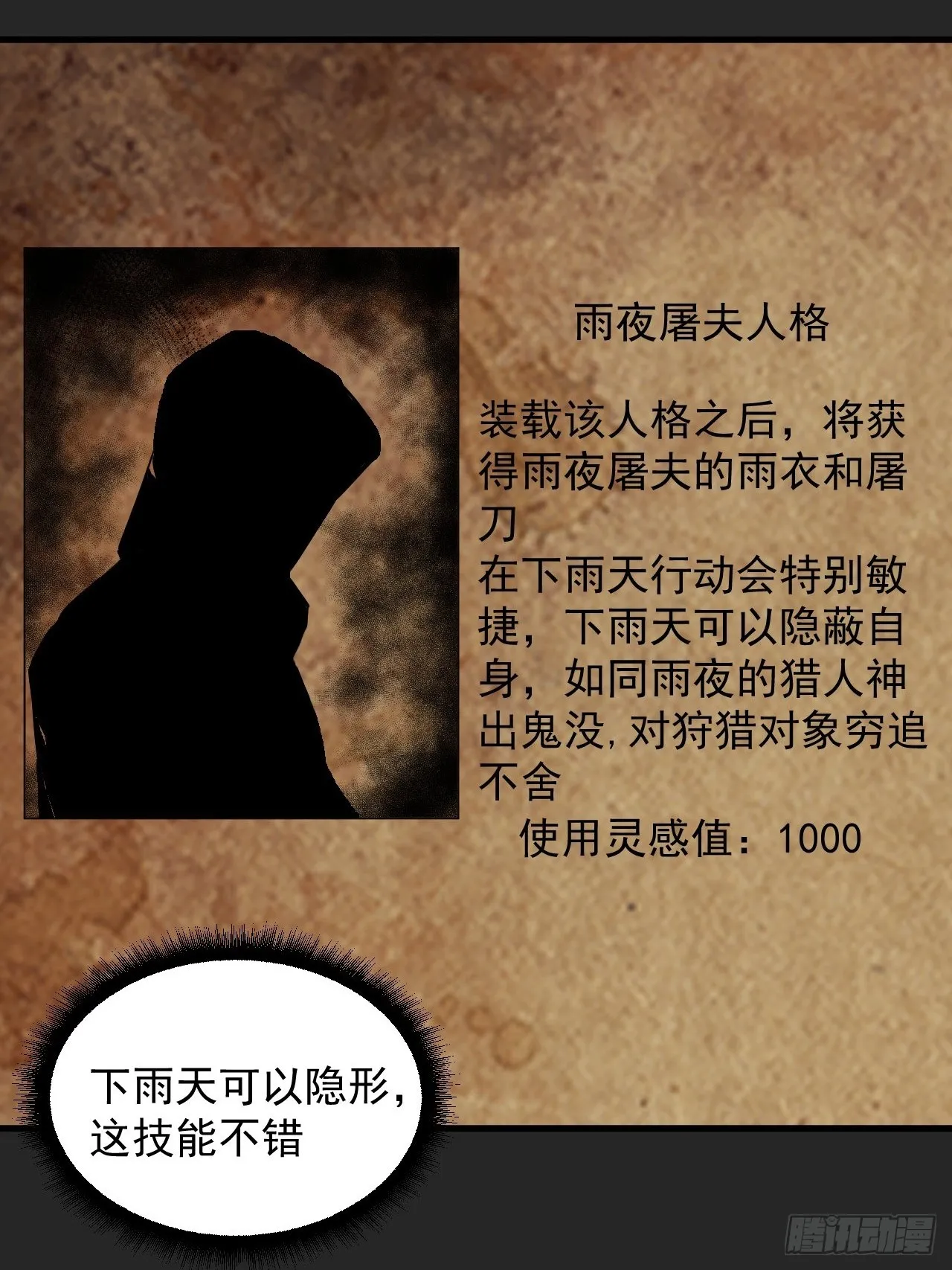 第38单：恋爱少女 第28页