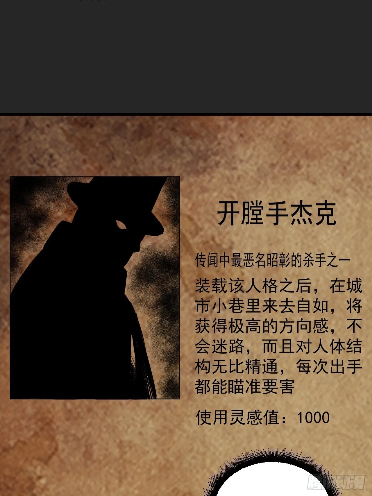 第38单：恋爱少女 第29页