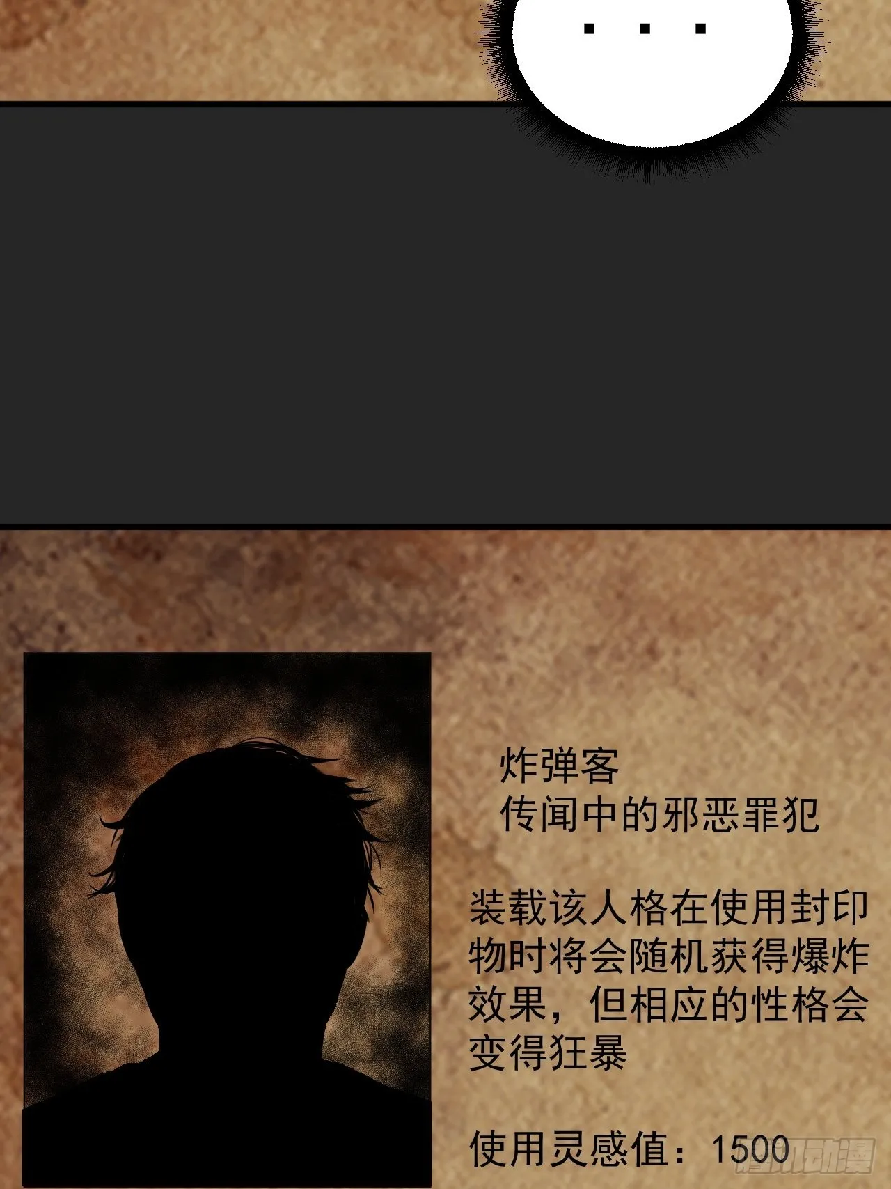 第38单：恋爱少女 第30页