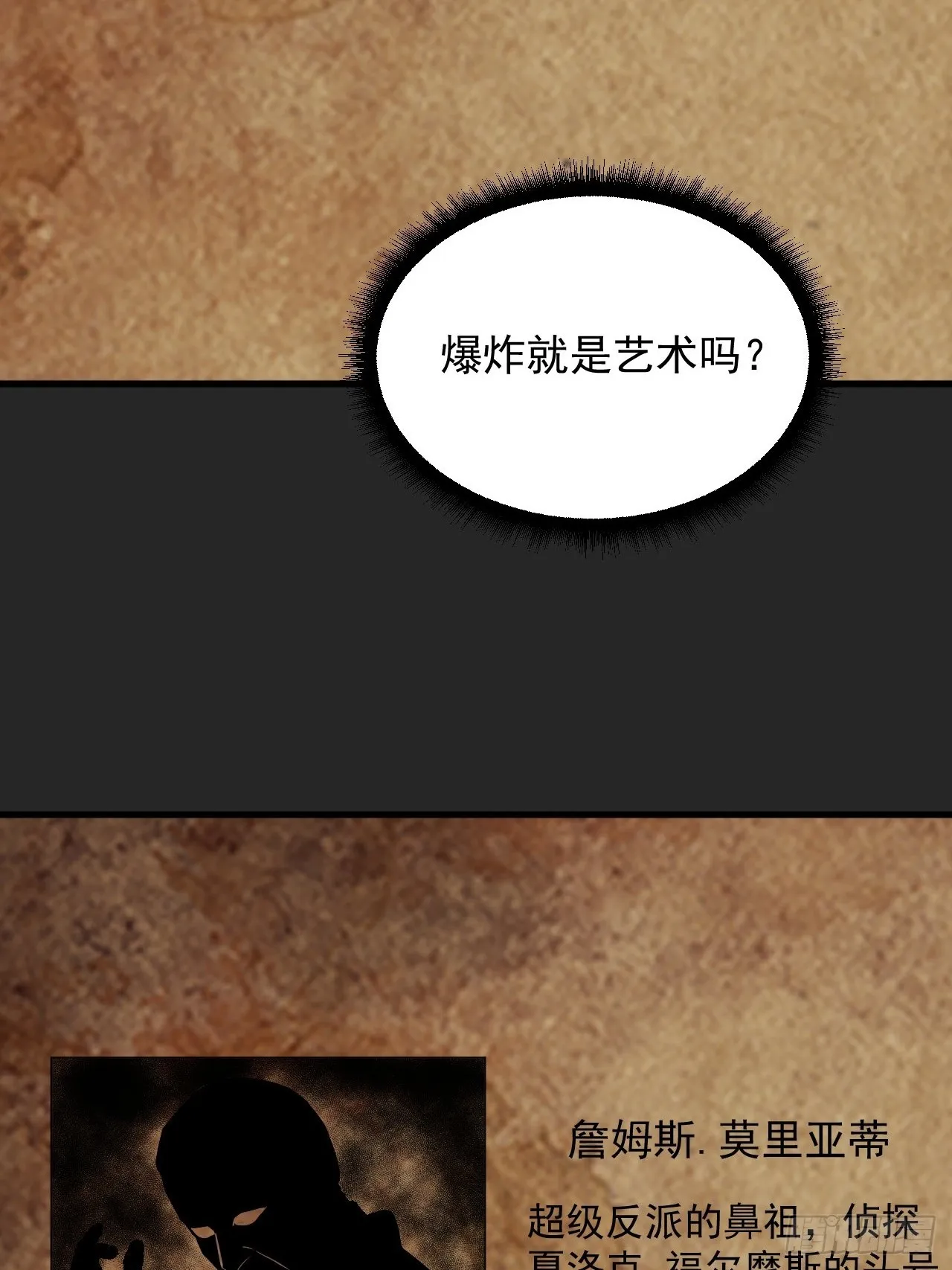 第38单：恋爱少女 第31页