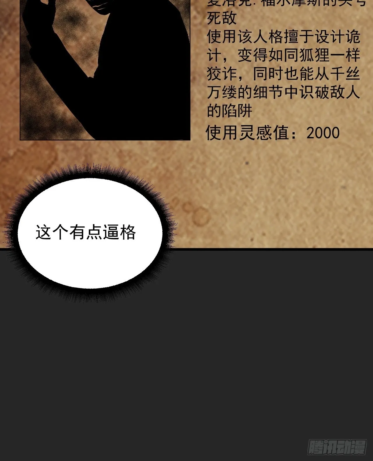 第38单：恋爱少女 第32页