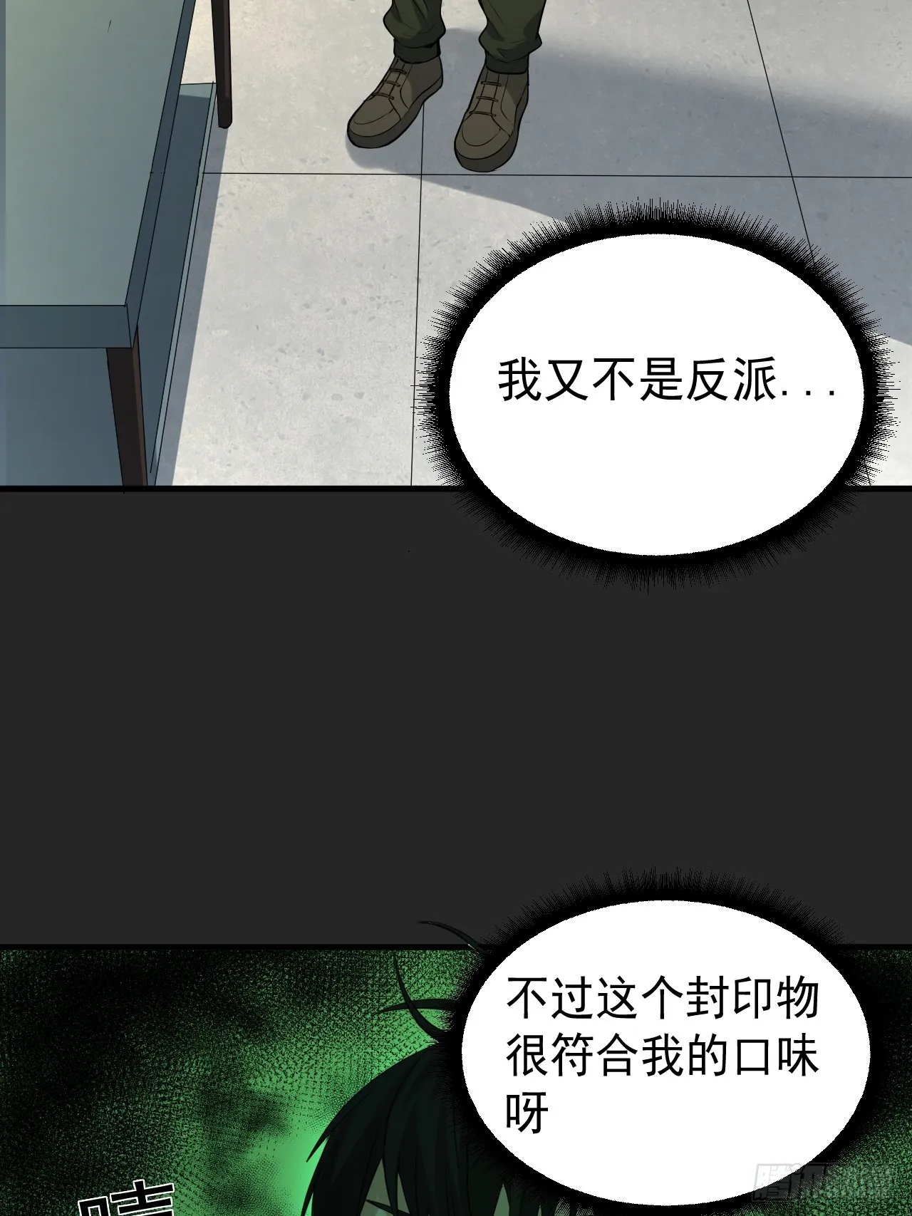 第38单：恋爱少女 第34页