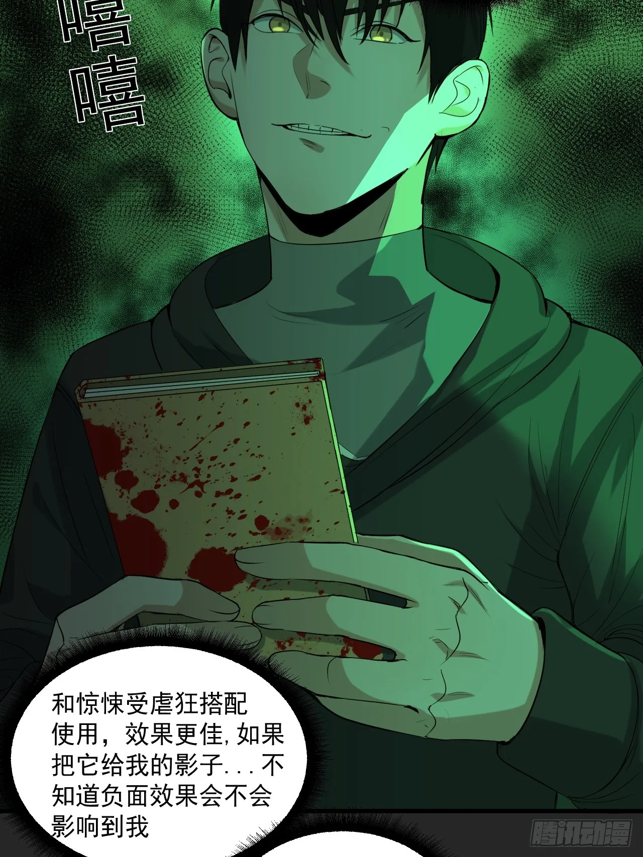 第38单：恋爱少女 第35页