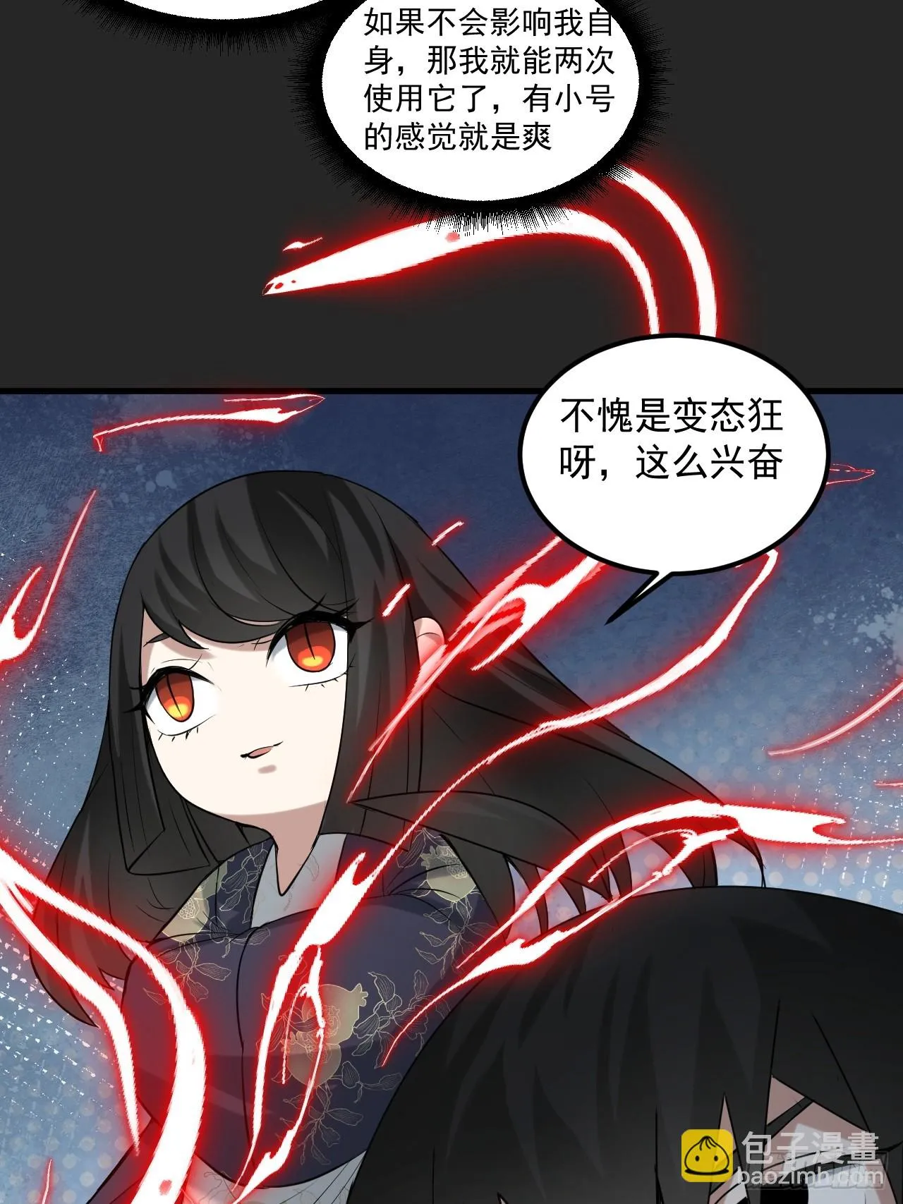 第38单：恋爱少女 第36页