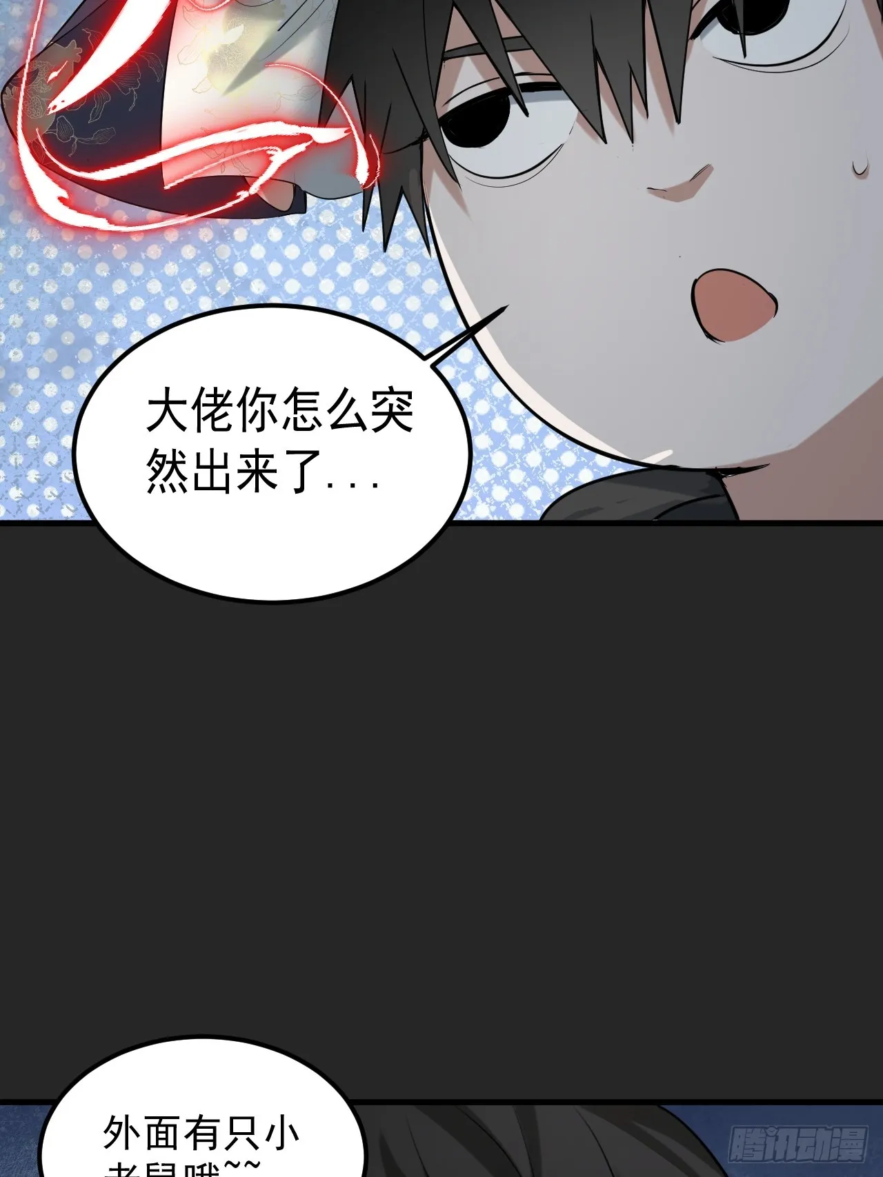 第38单：恋爱少女 第37页