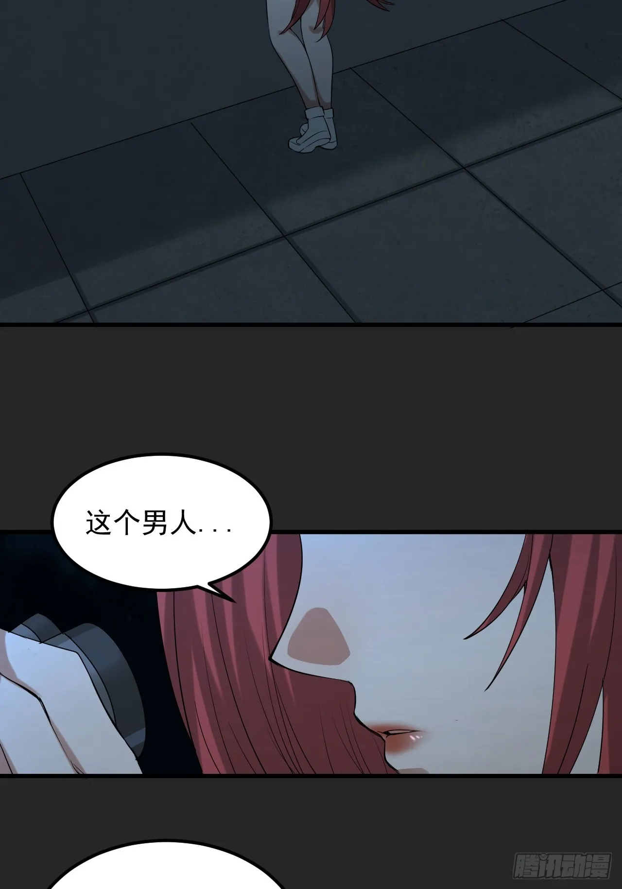 第38单：恋爱少女 第40页