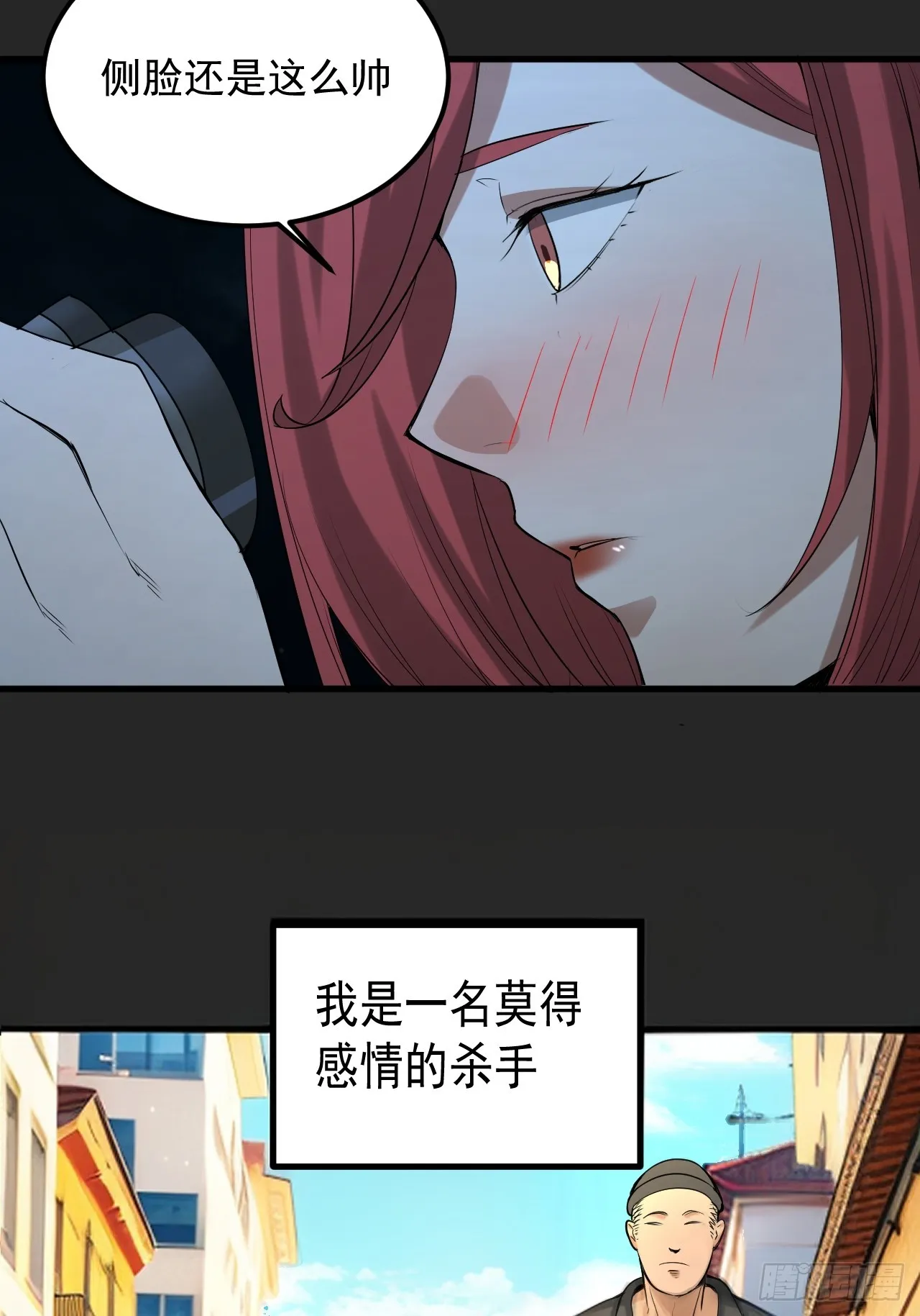 第38单：恋爱少女 第41页