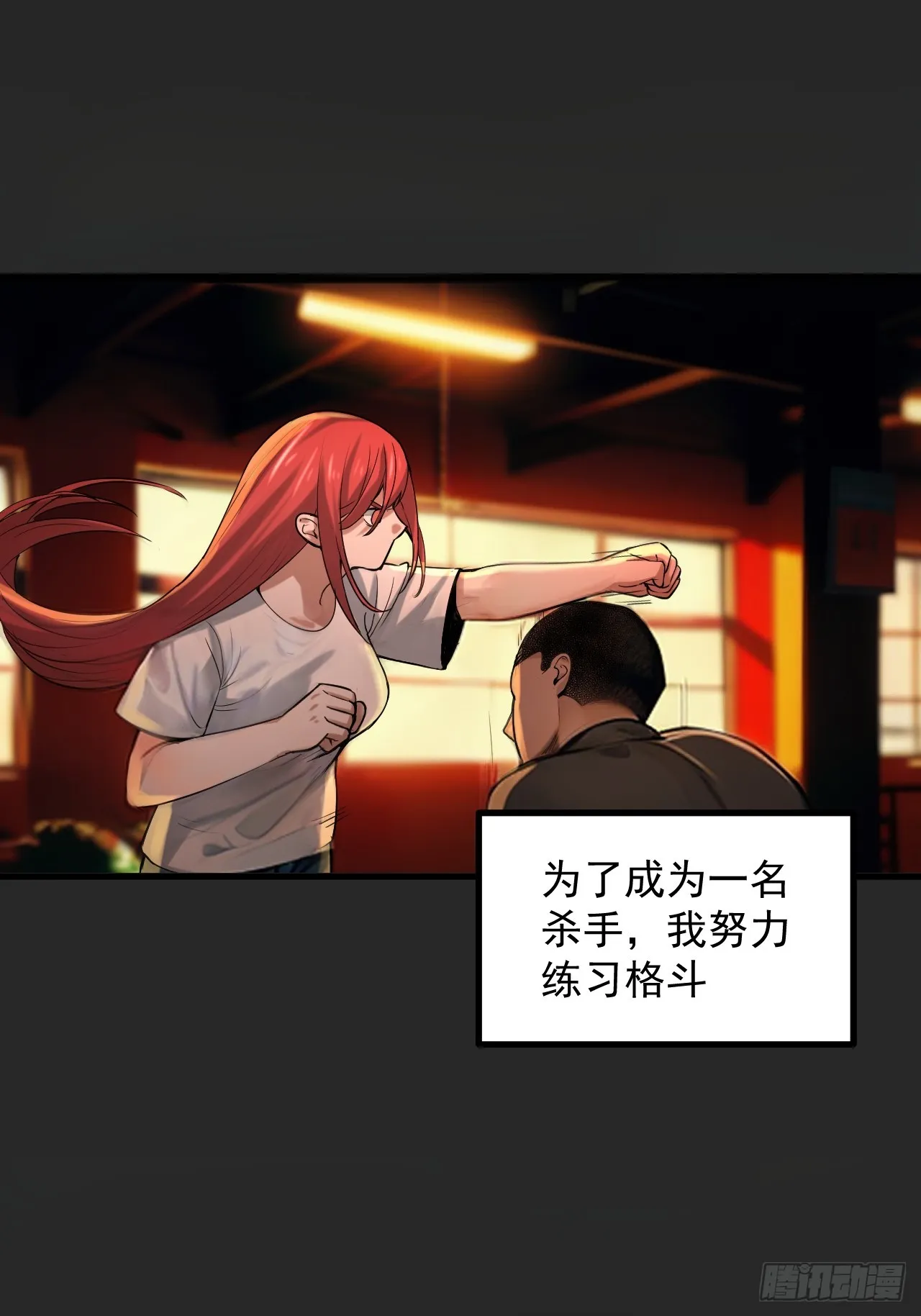 第38单：恋爱少女 第43页