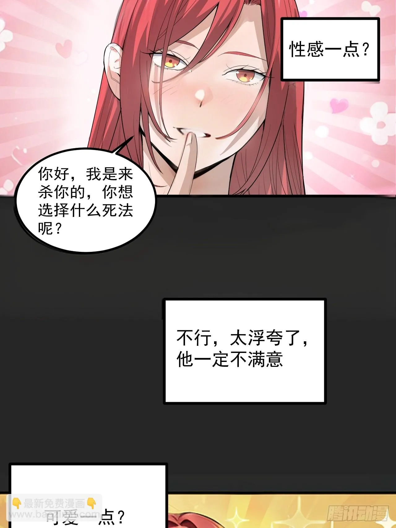 第38单：恋爱少女 第49页