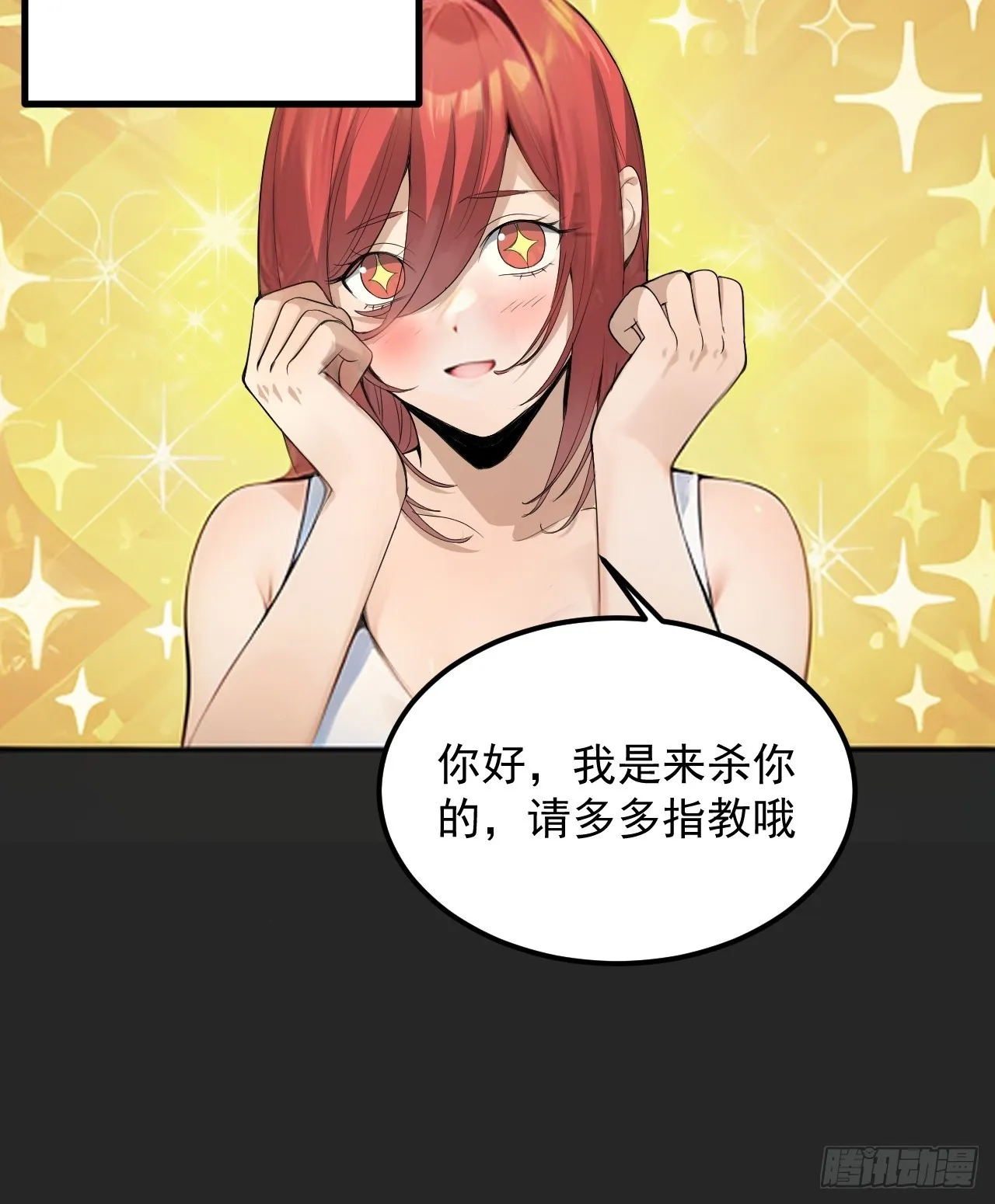 第38单：恋爱少女 第50页