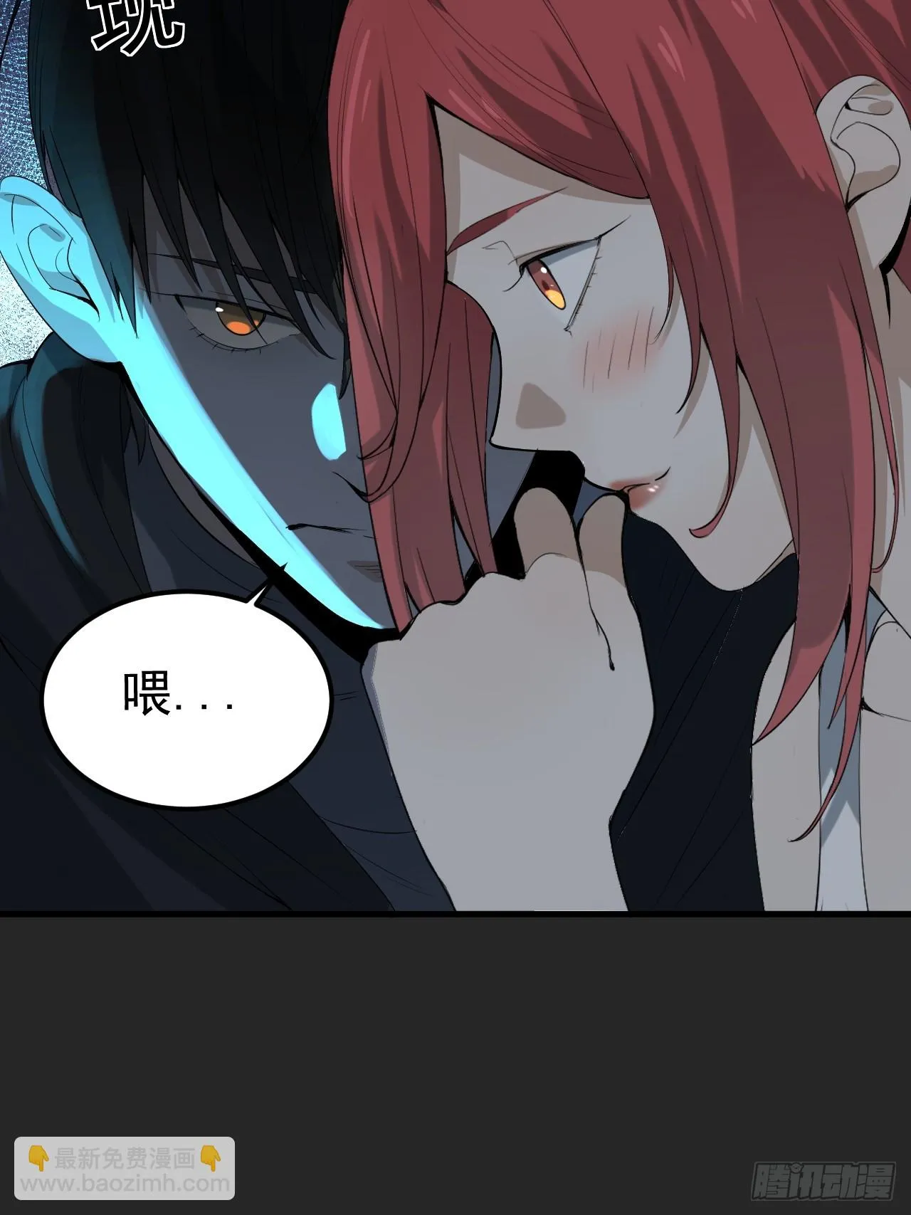 第38单：恋爱少女 第53页