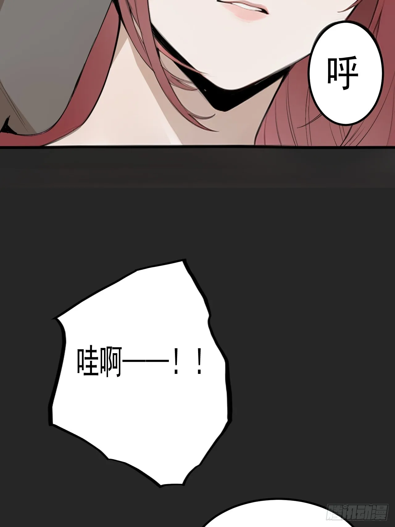 第38单：恋爱少女 第55页