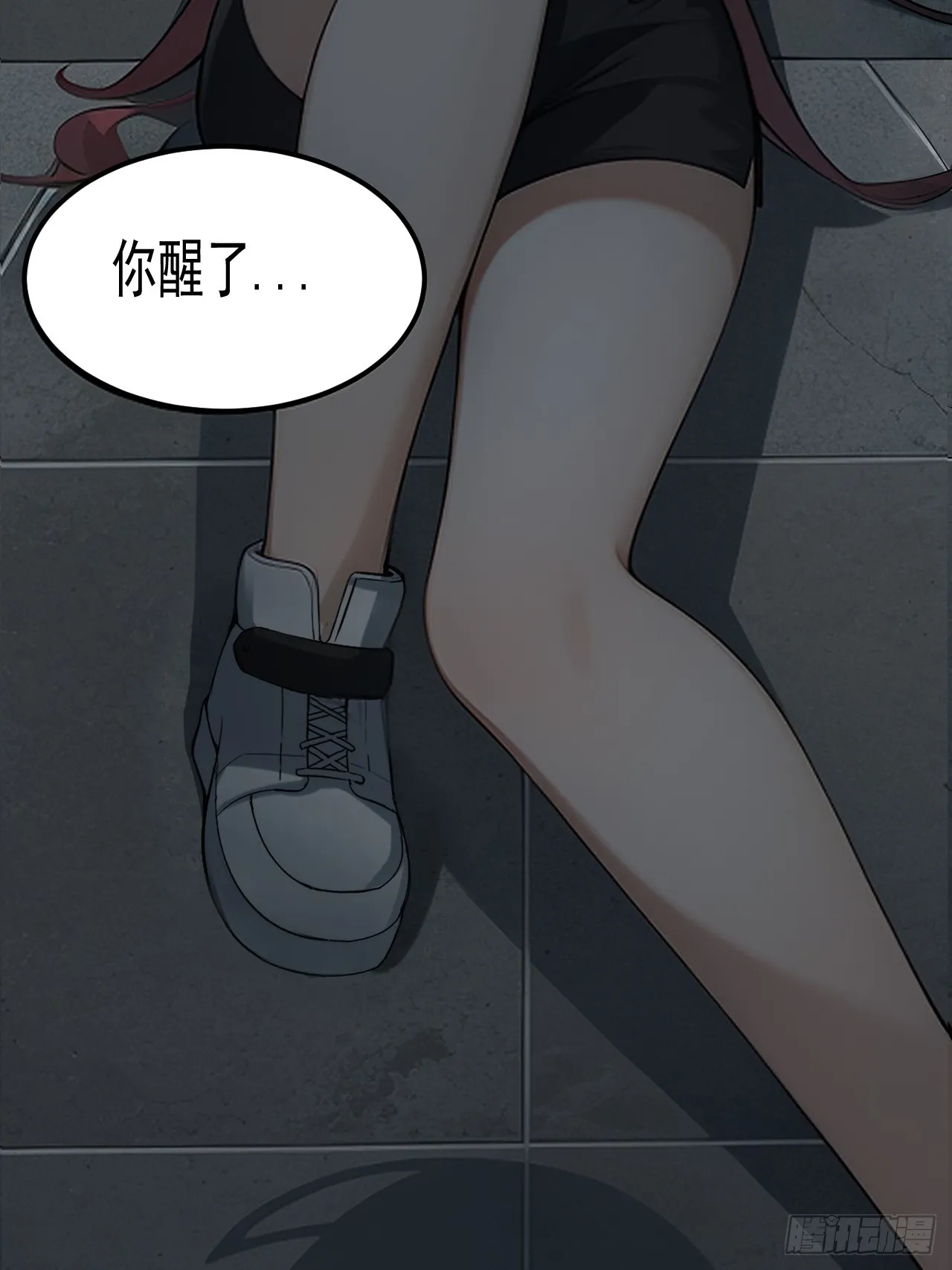 第38单：恋爱少女 第58页