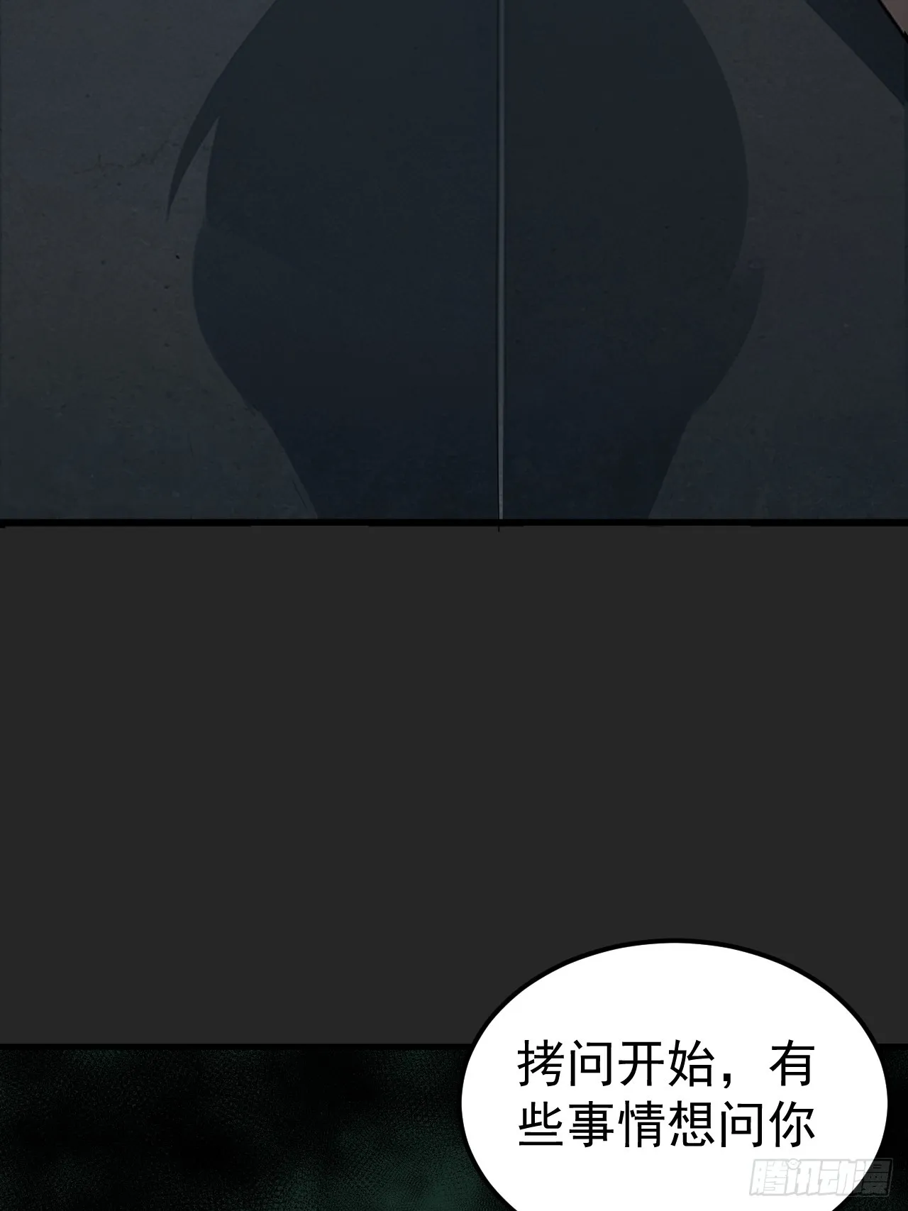 第38单：恋爱少女 第59页