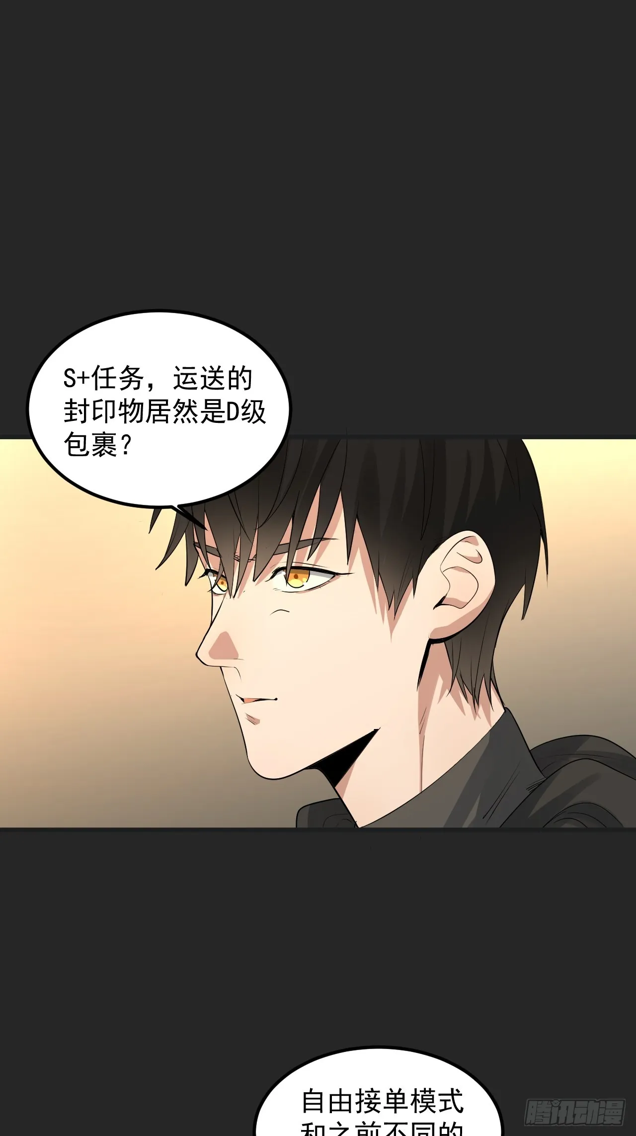 第40单：抢单 第4页