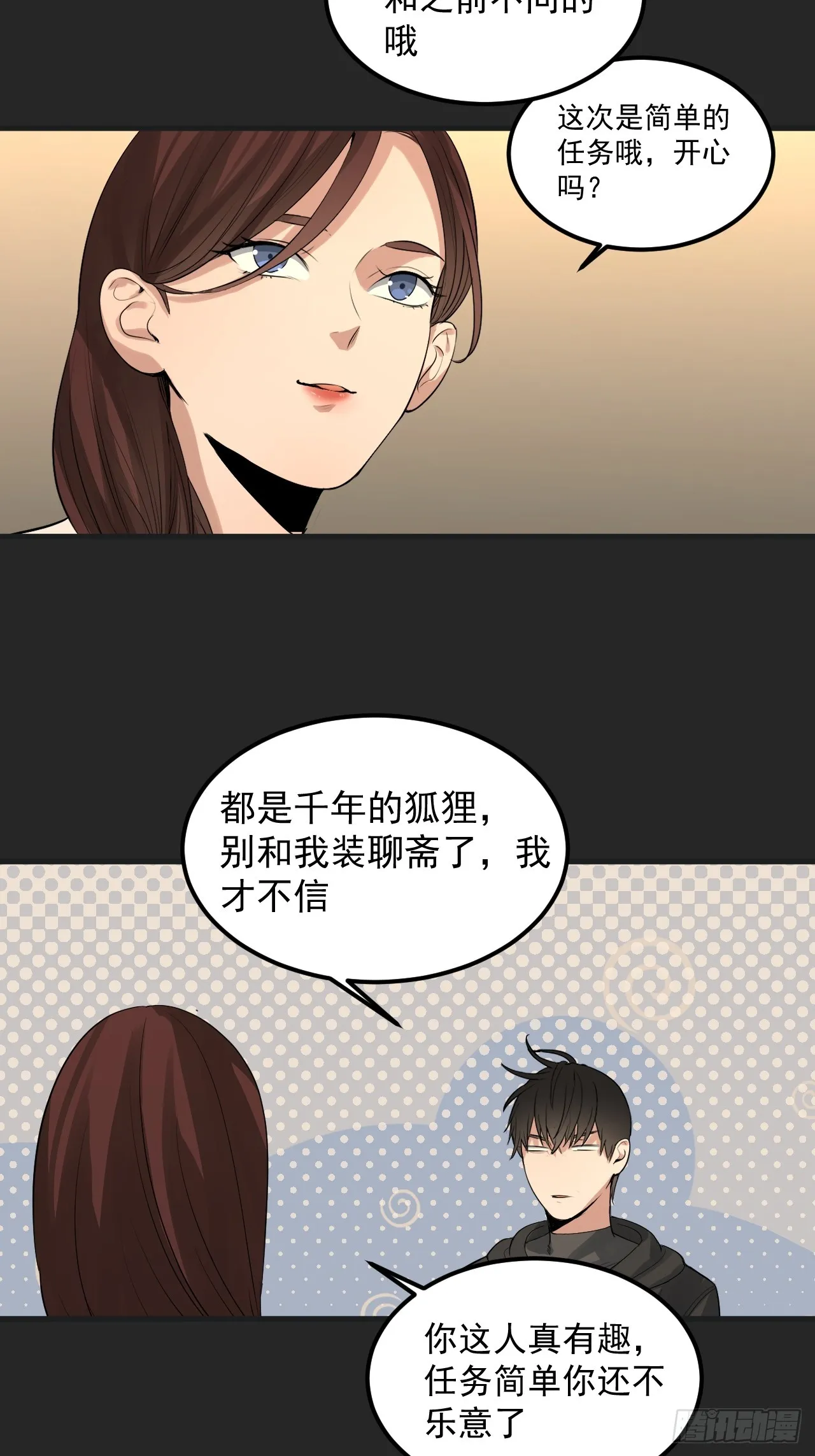 第40单：抢单 第5页