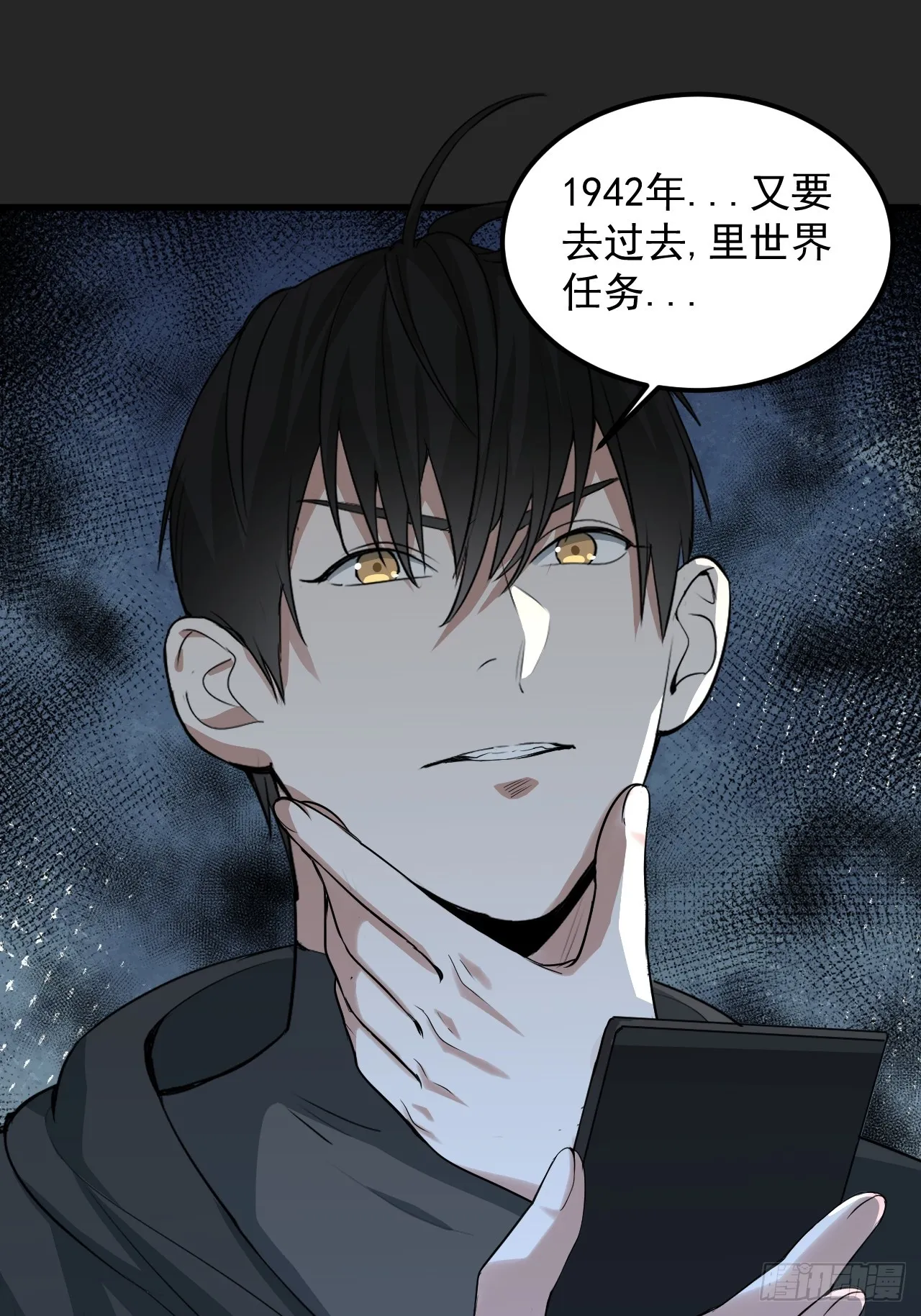 第40单：抢单 第11页