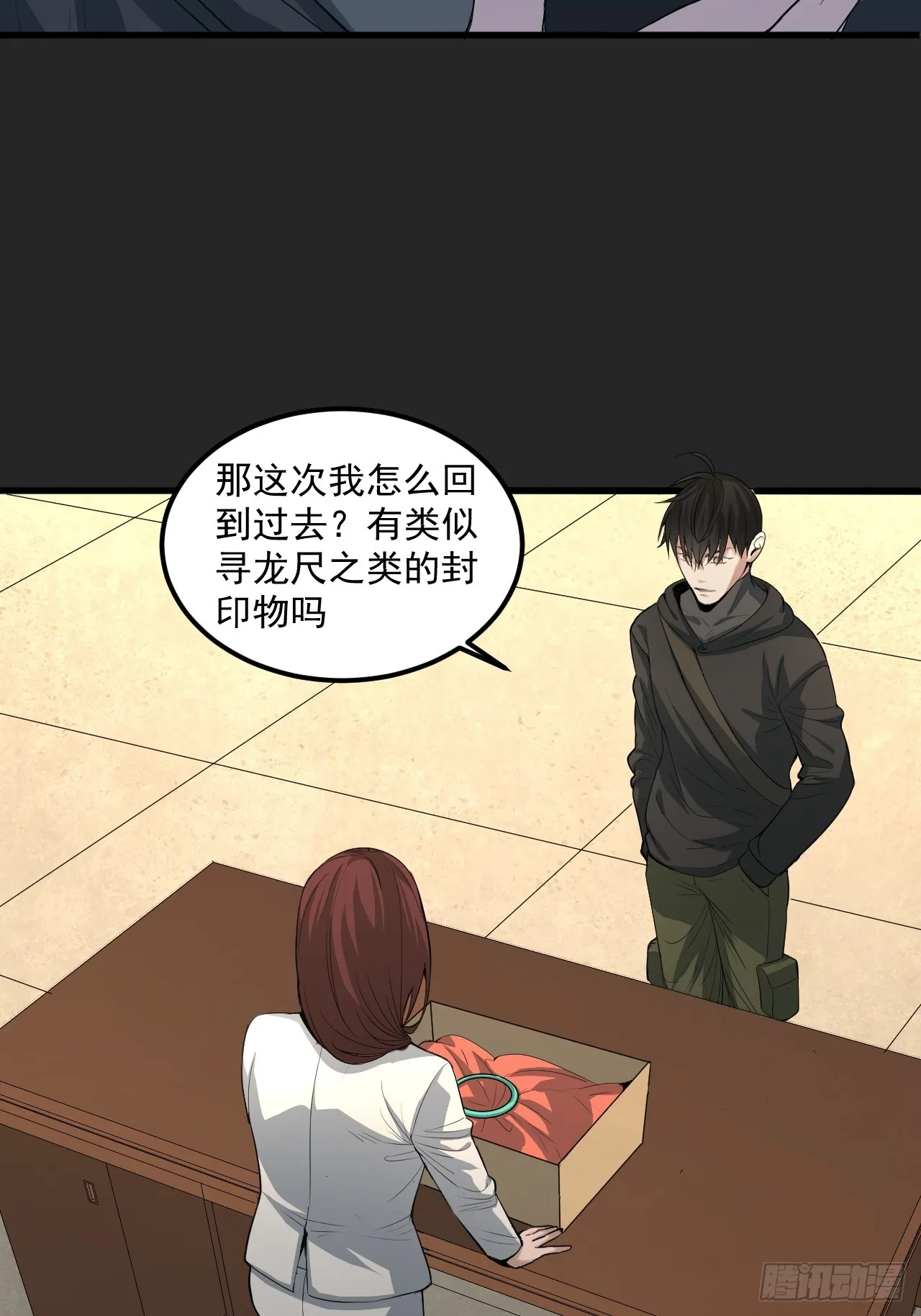 第40单：抢单 第12页