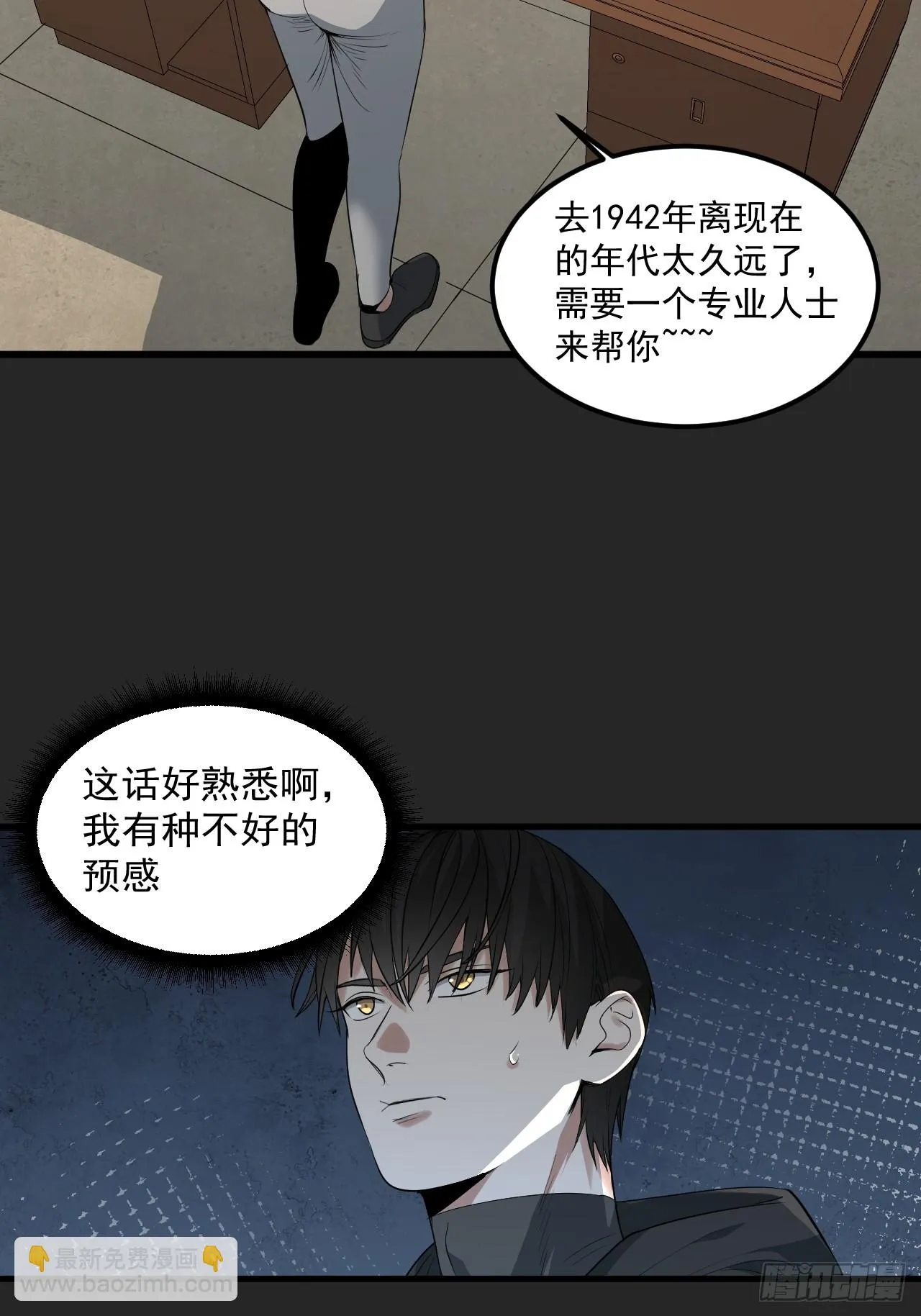 第40单：抢单 第13页
