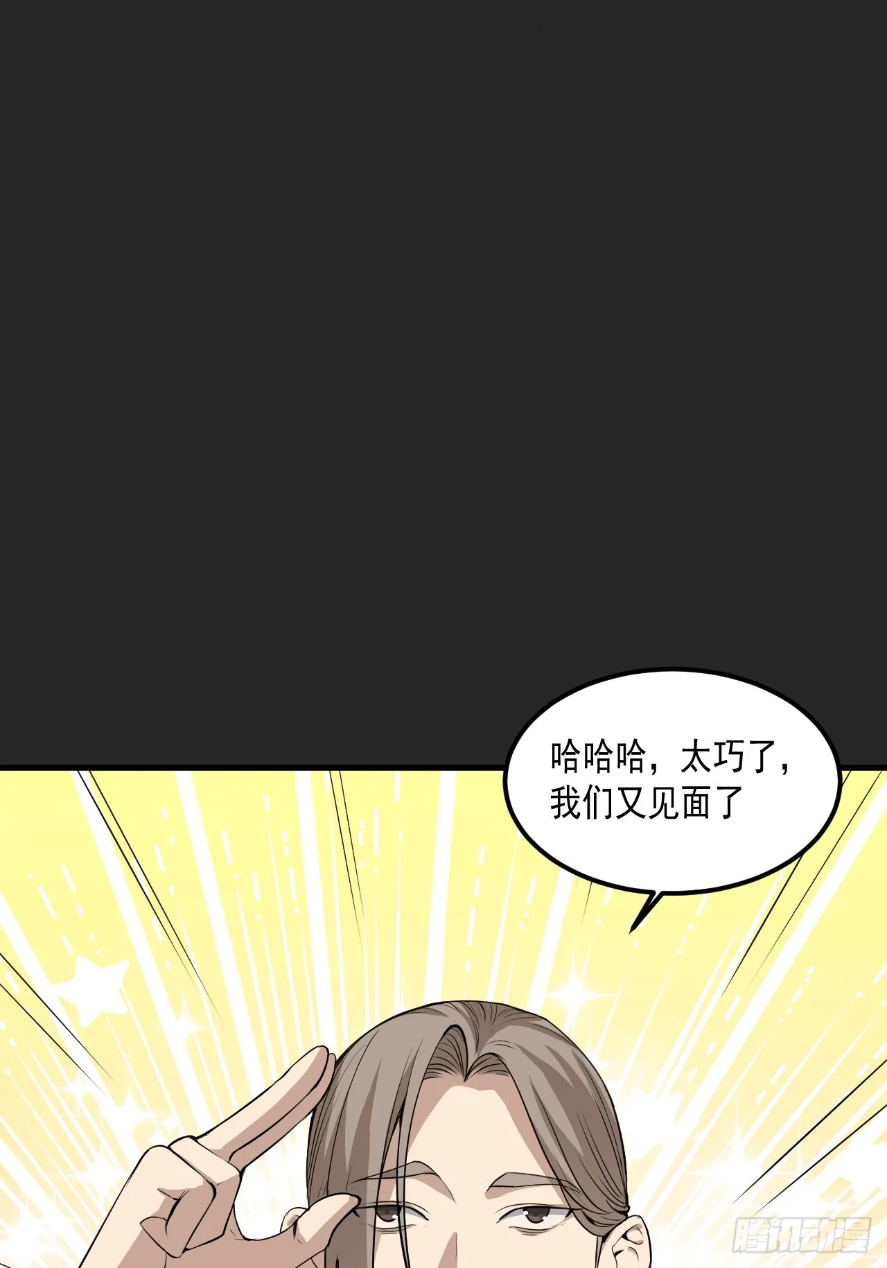 第40单：抢单 第14页
