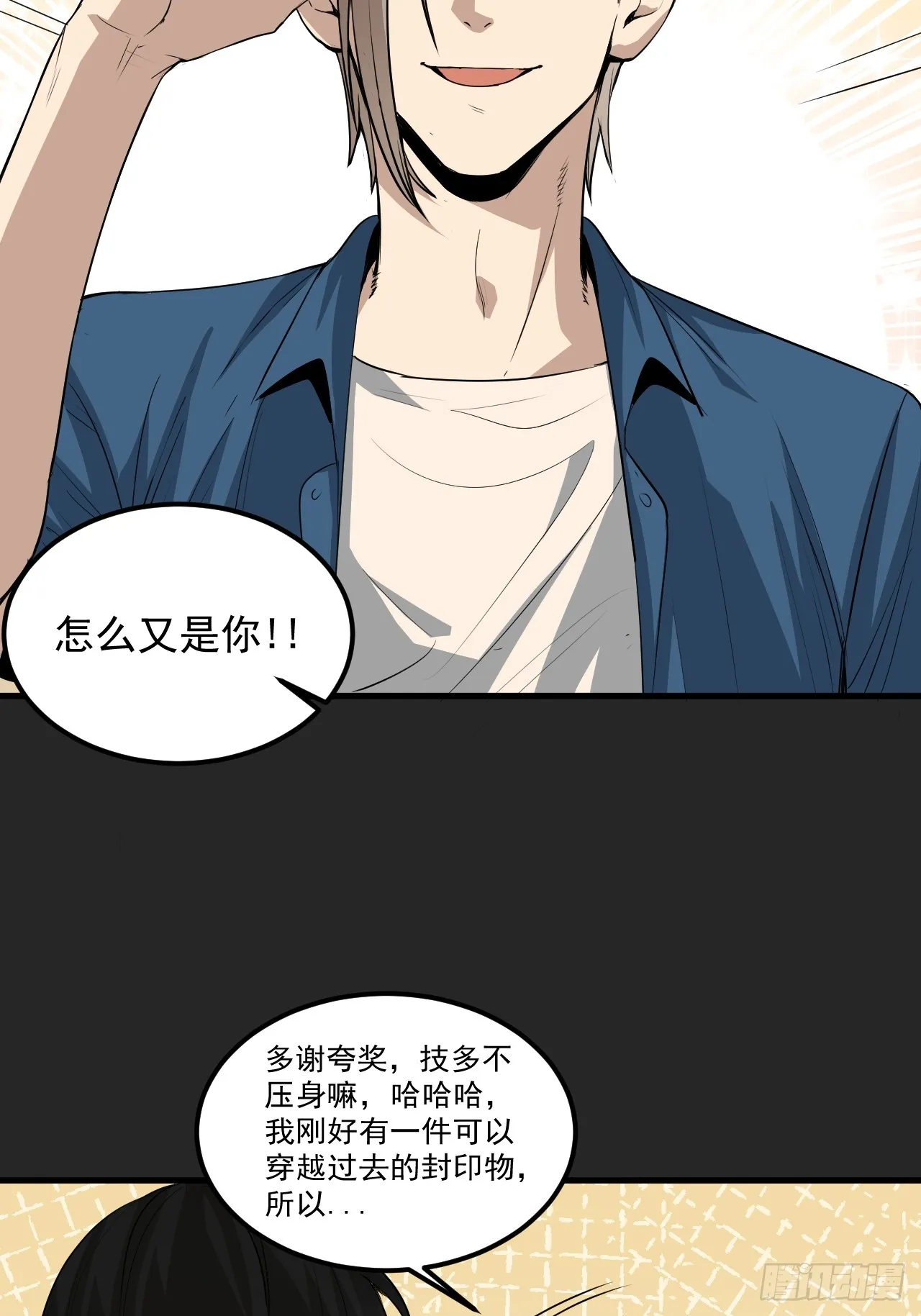 第40单：抢单 第15页