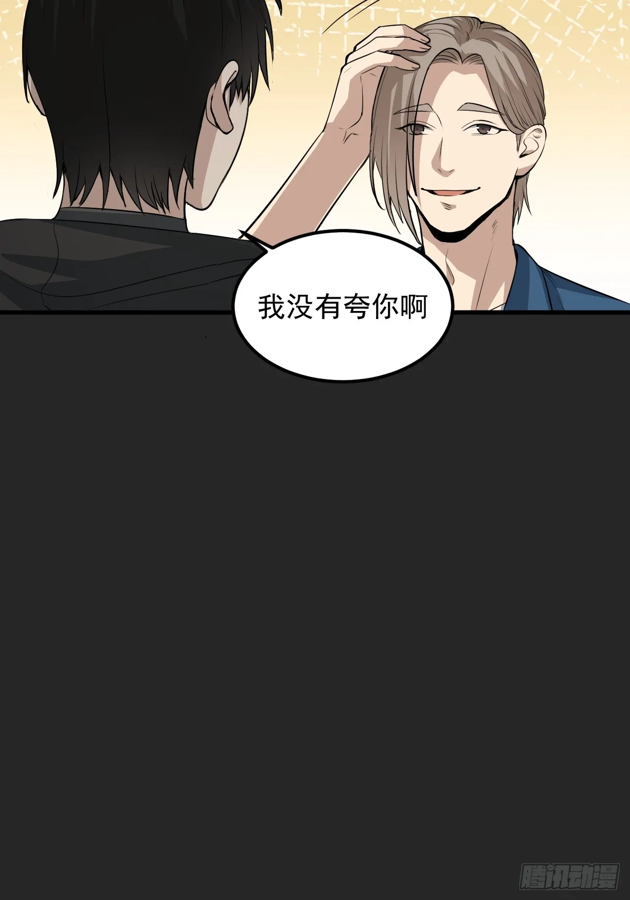 第40单：抢单 第16页