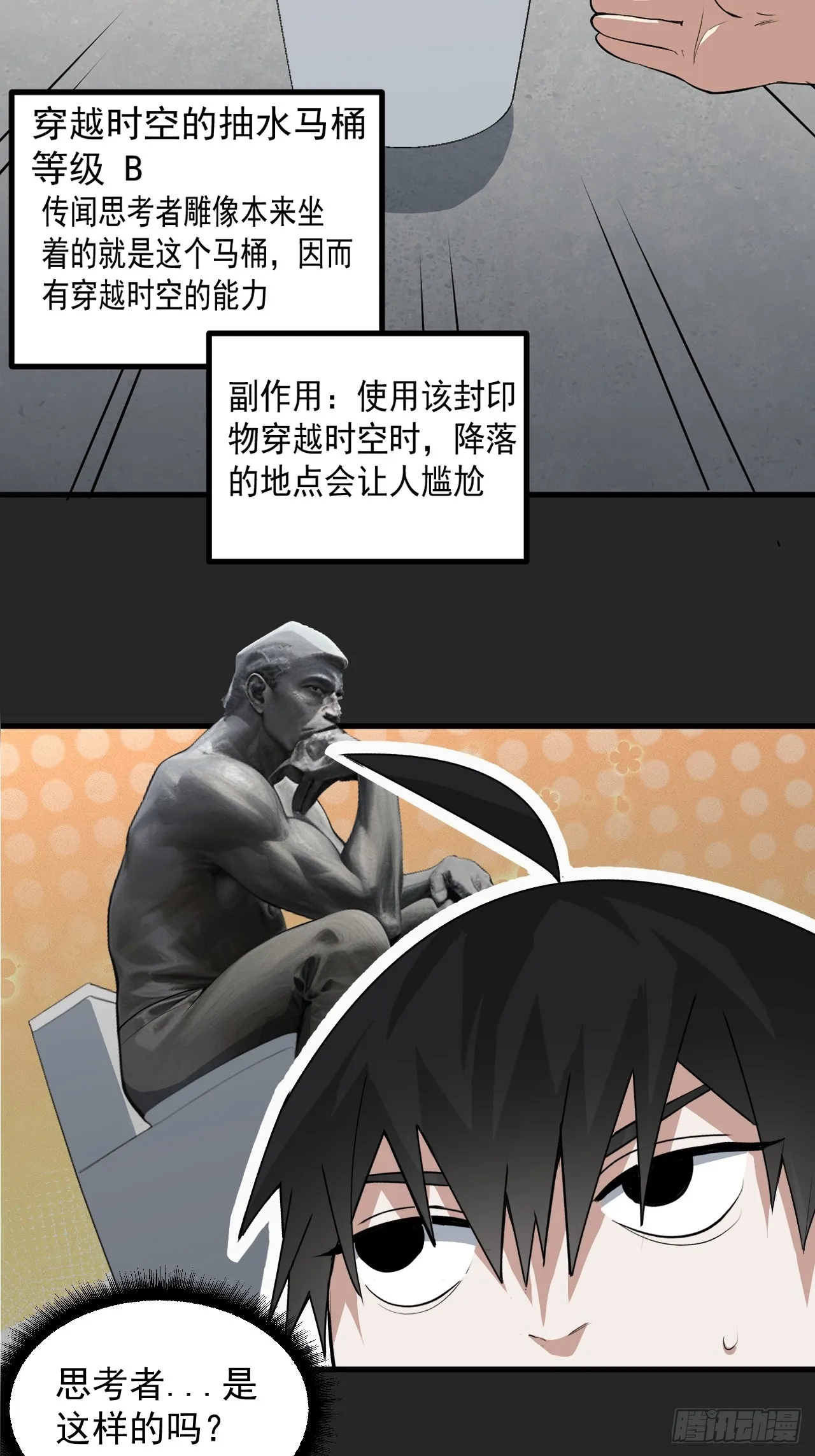 第40单：抢单 第21页