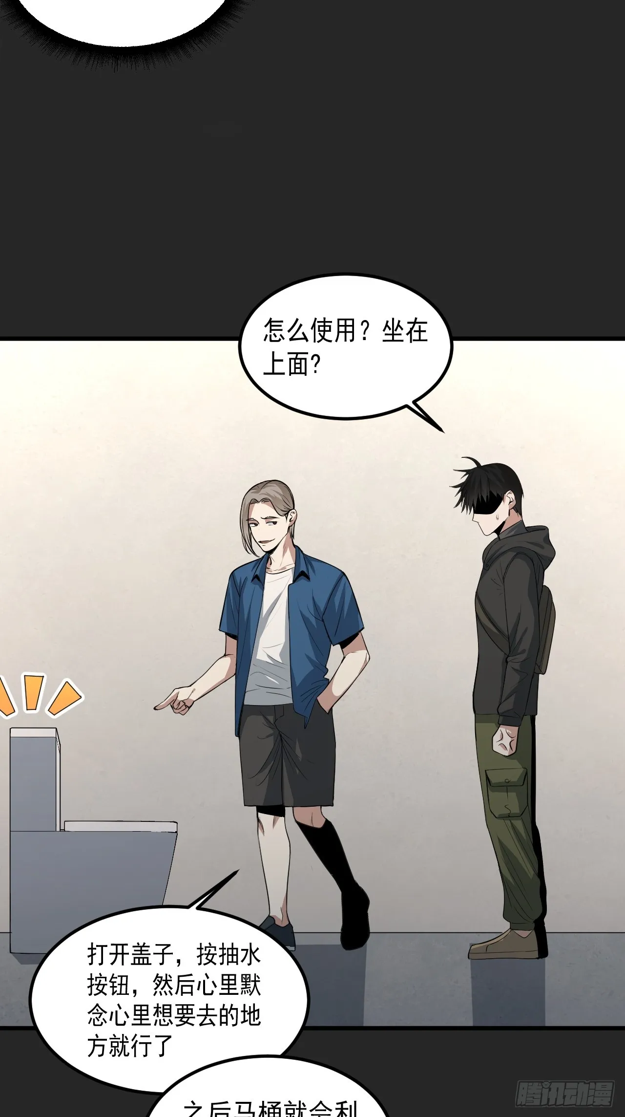 第40单：抢单 第22页