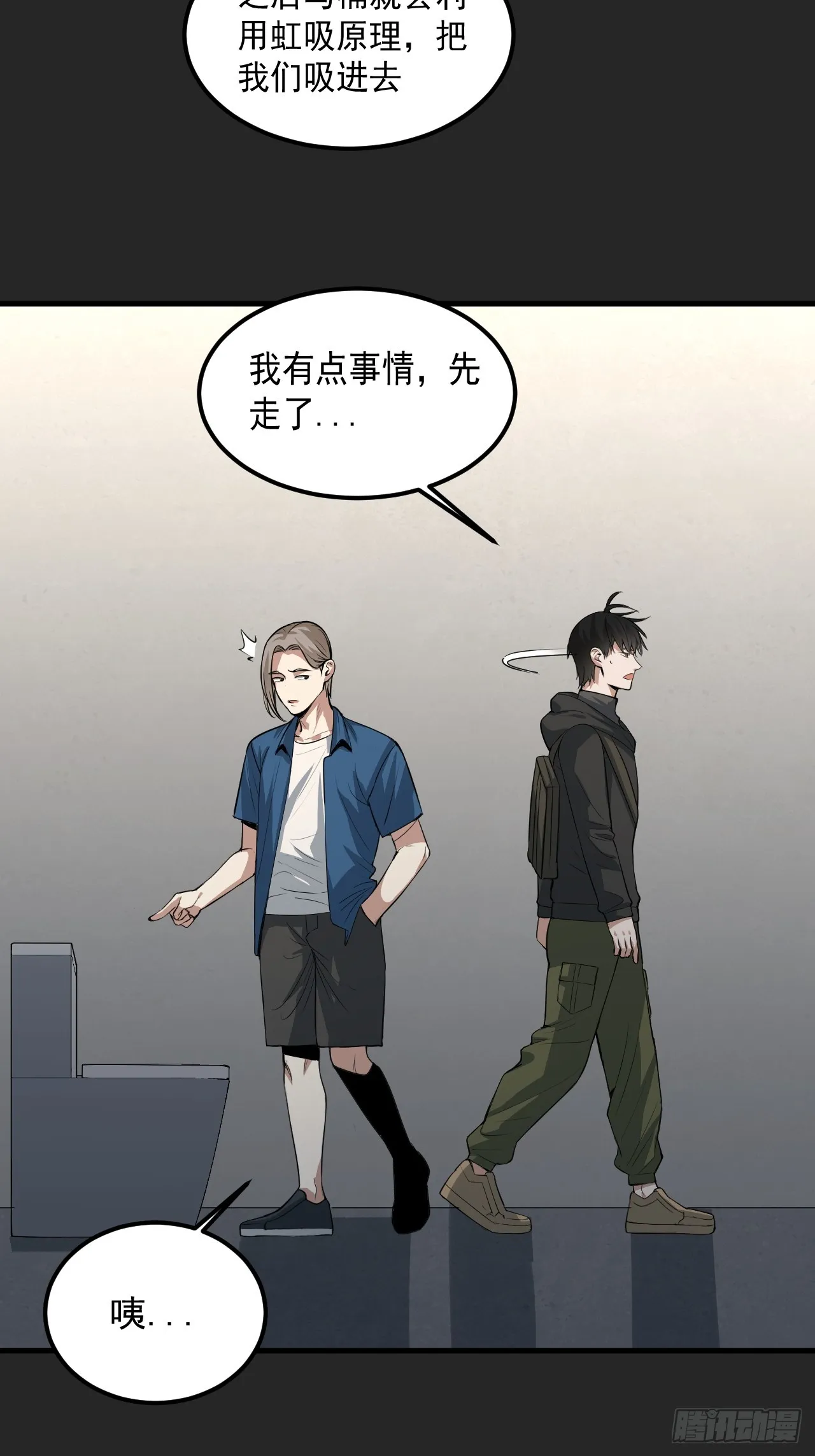 第40单：抢单 第23页