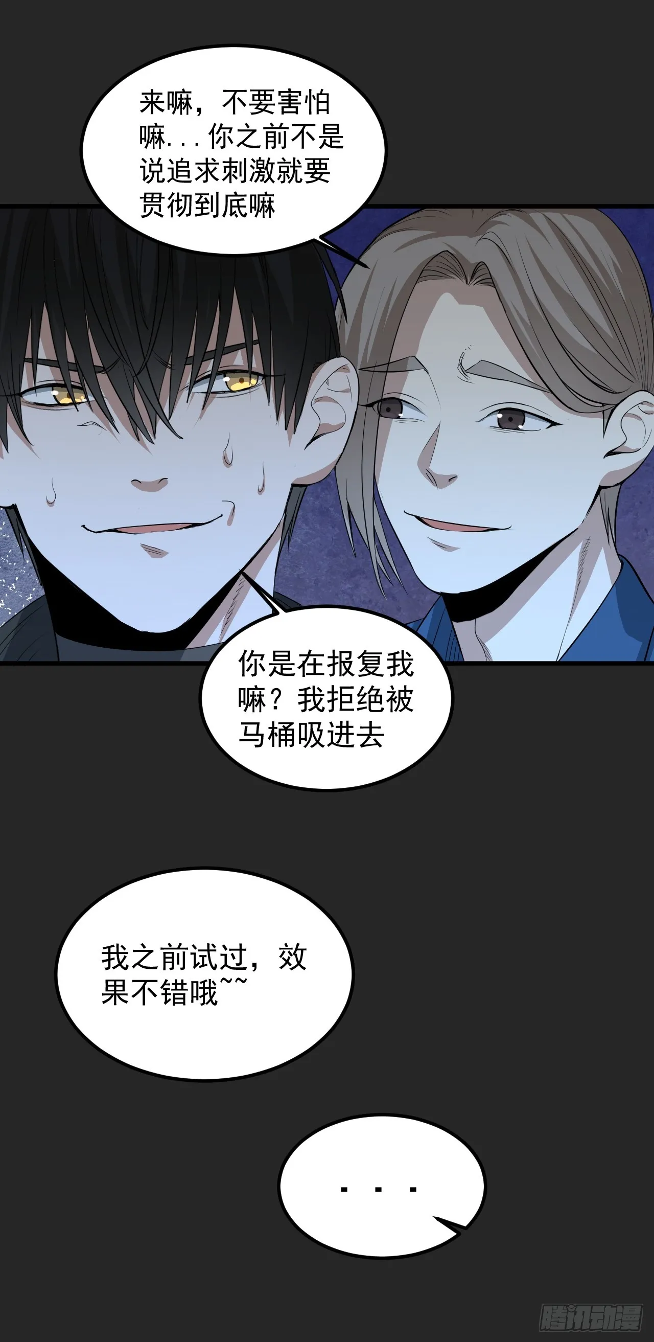 第40单：抢单 第24页