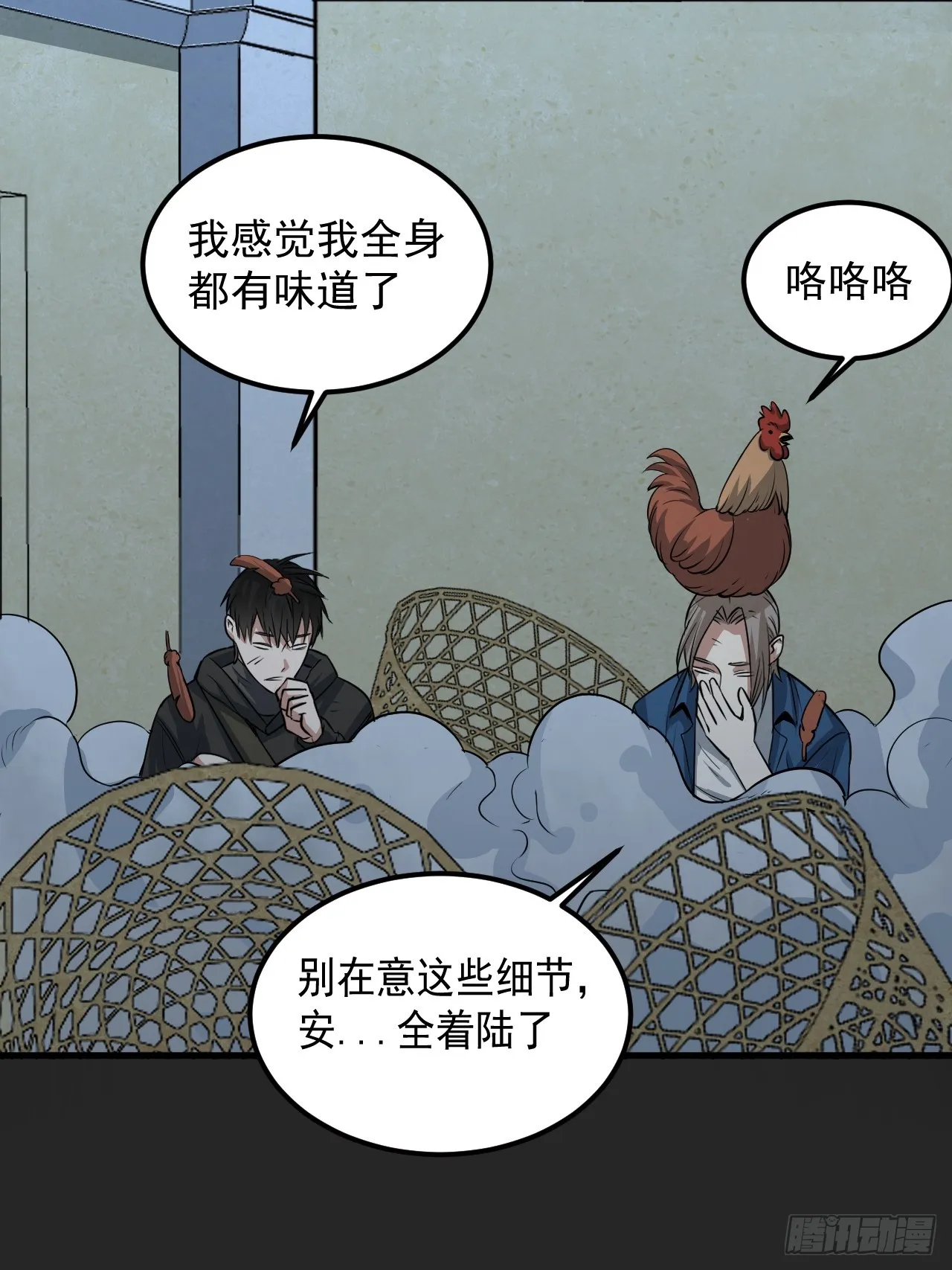 第40单：抢单 第29页