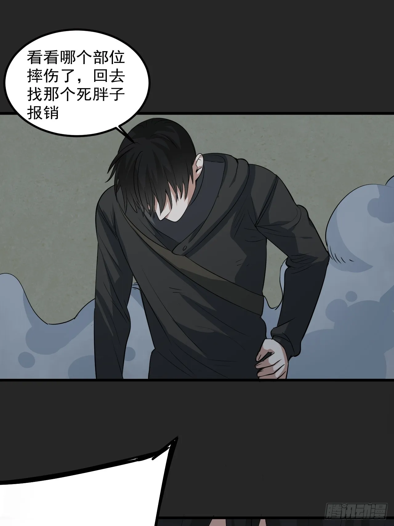 第40单：抢单 第30页