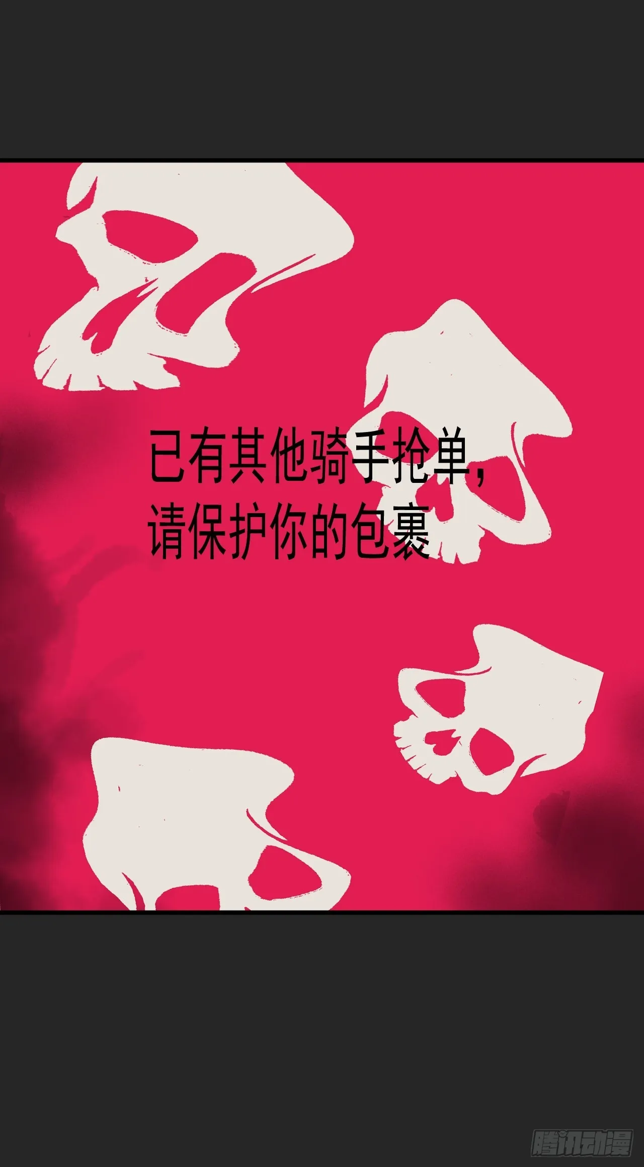 第40单：抢单 第38页
