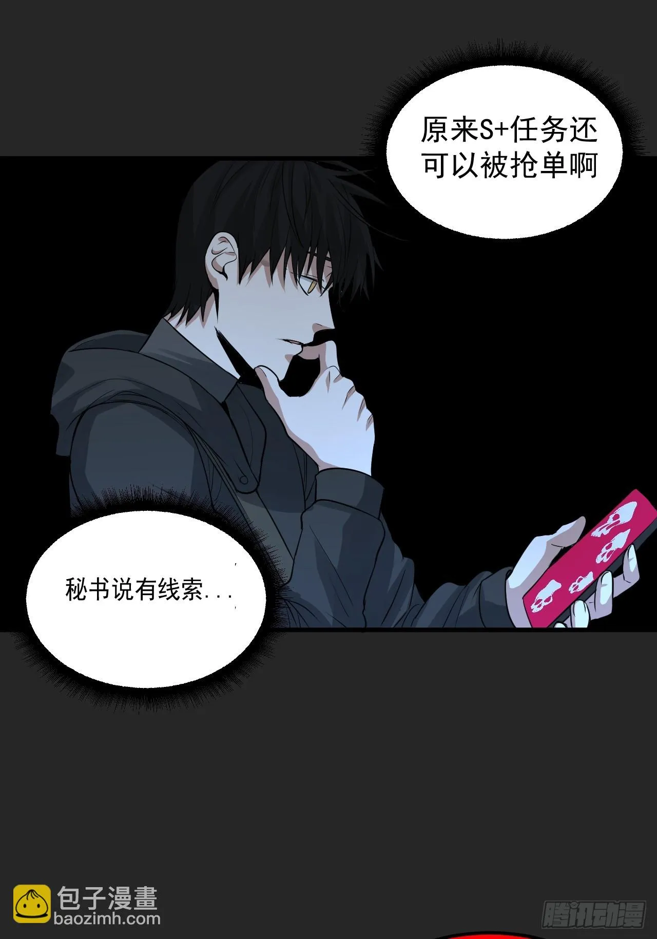 第40单：抢单 第39页