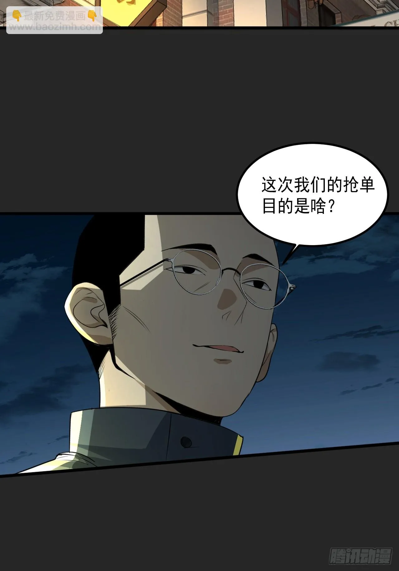 第40单：抢单 第43页