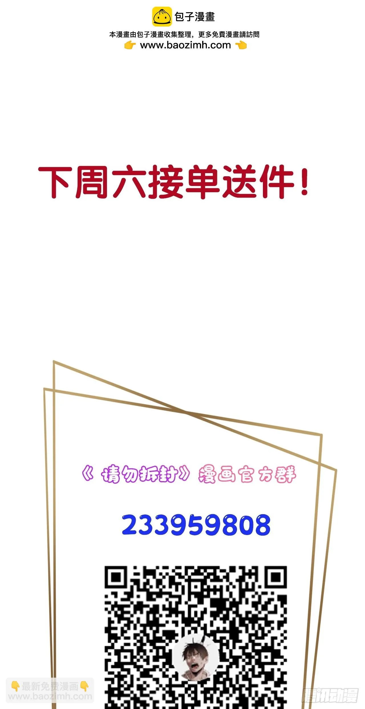 第40单：抢单 第47页