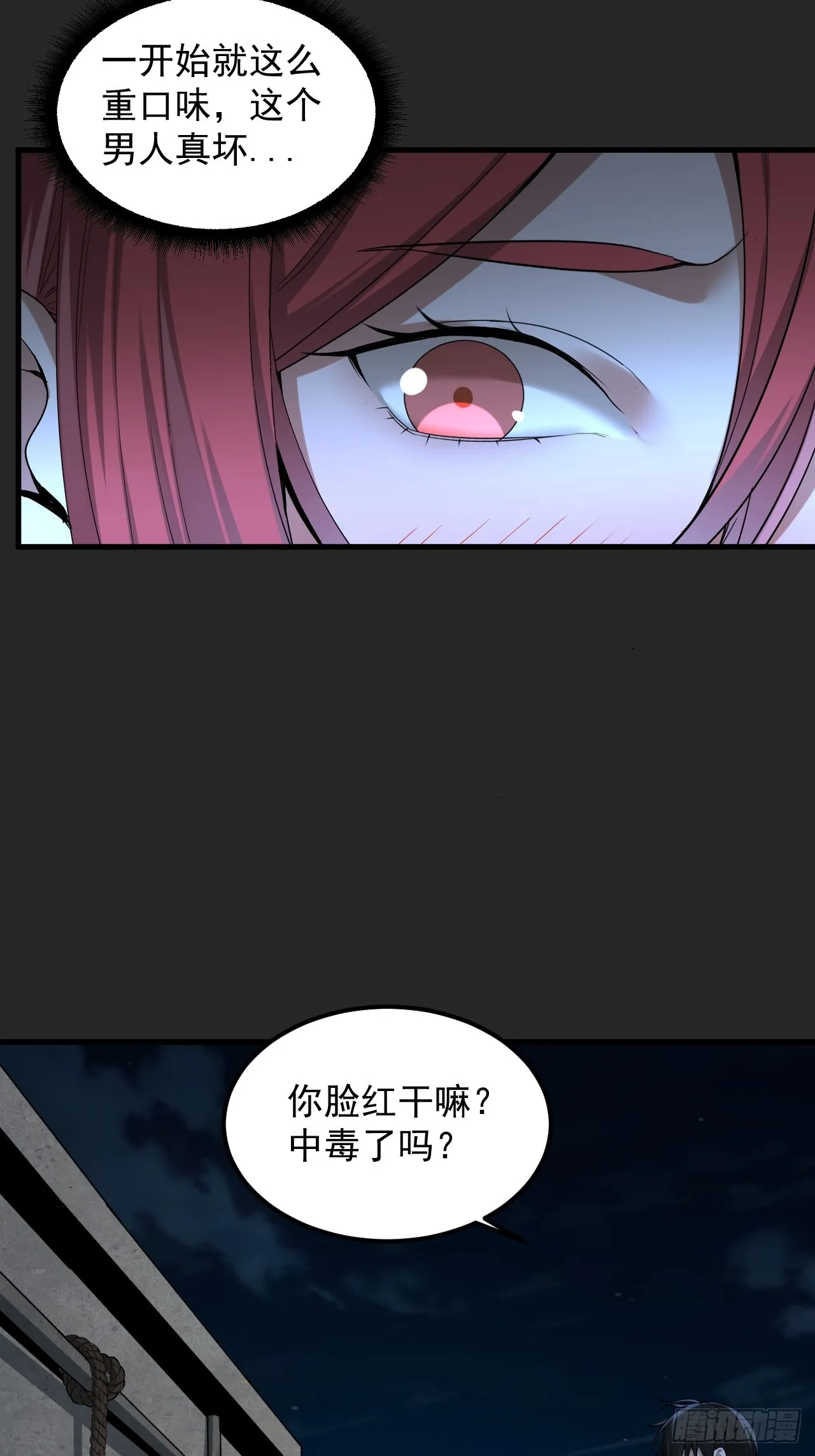 第39单：“拷问” 第4页