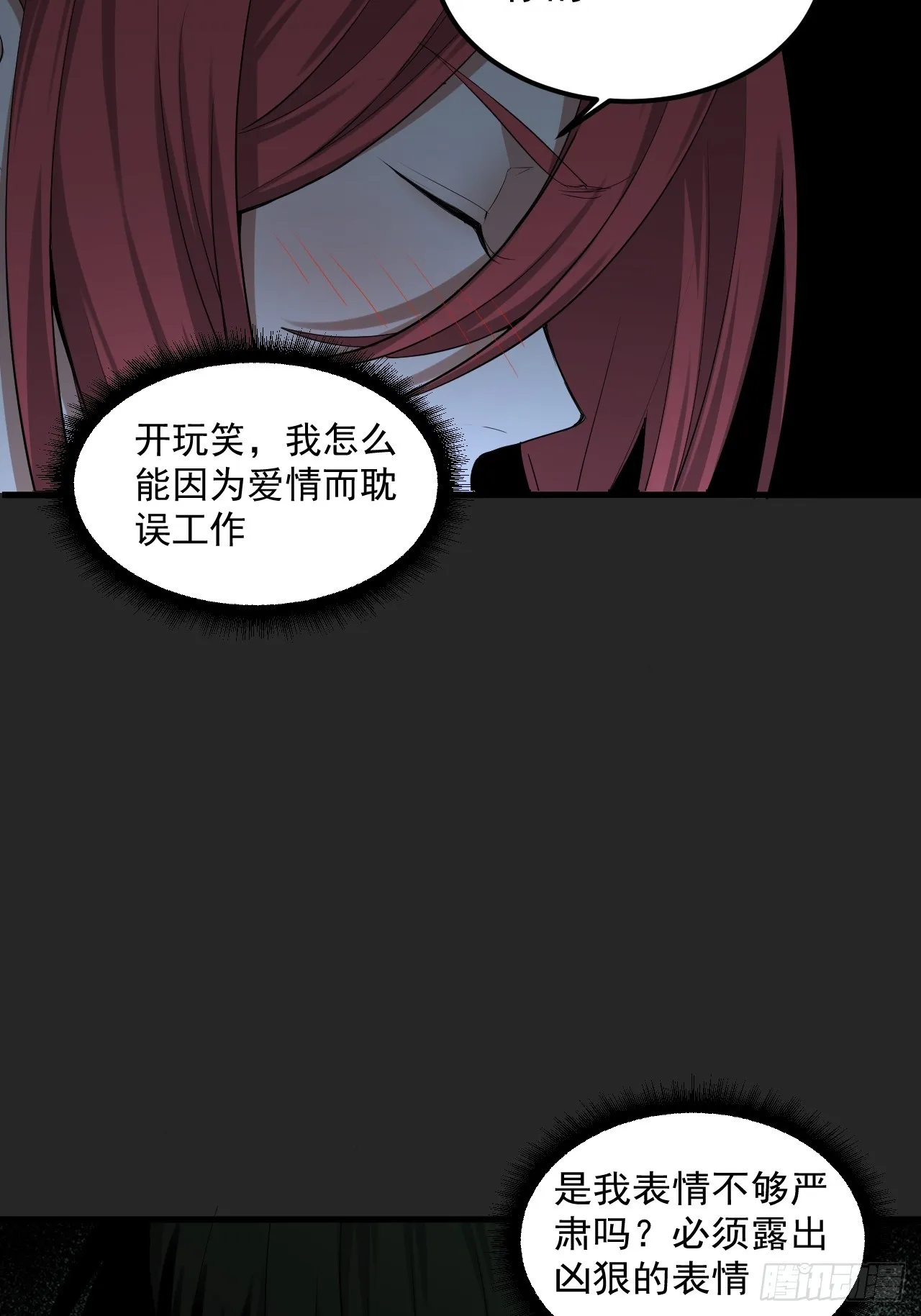 第39单：“拷问” 第9页