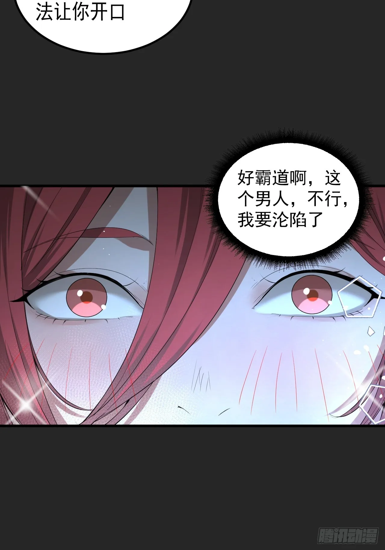 第39单：“拷问” 第12页