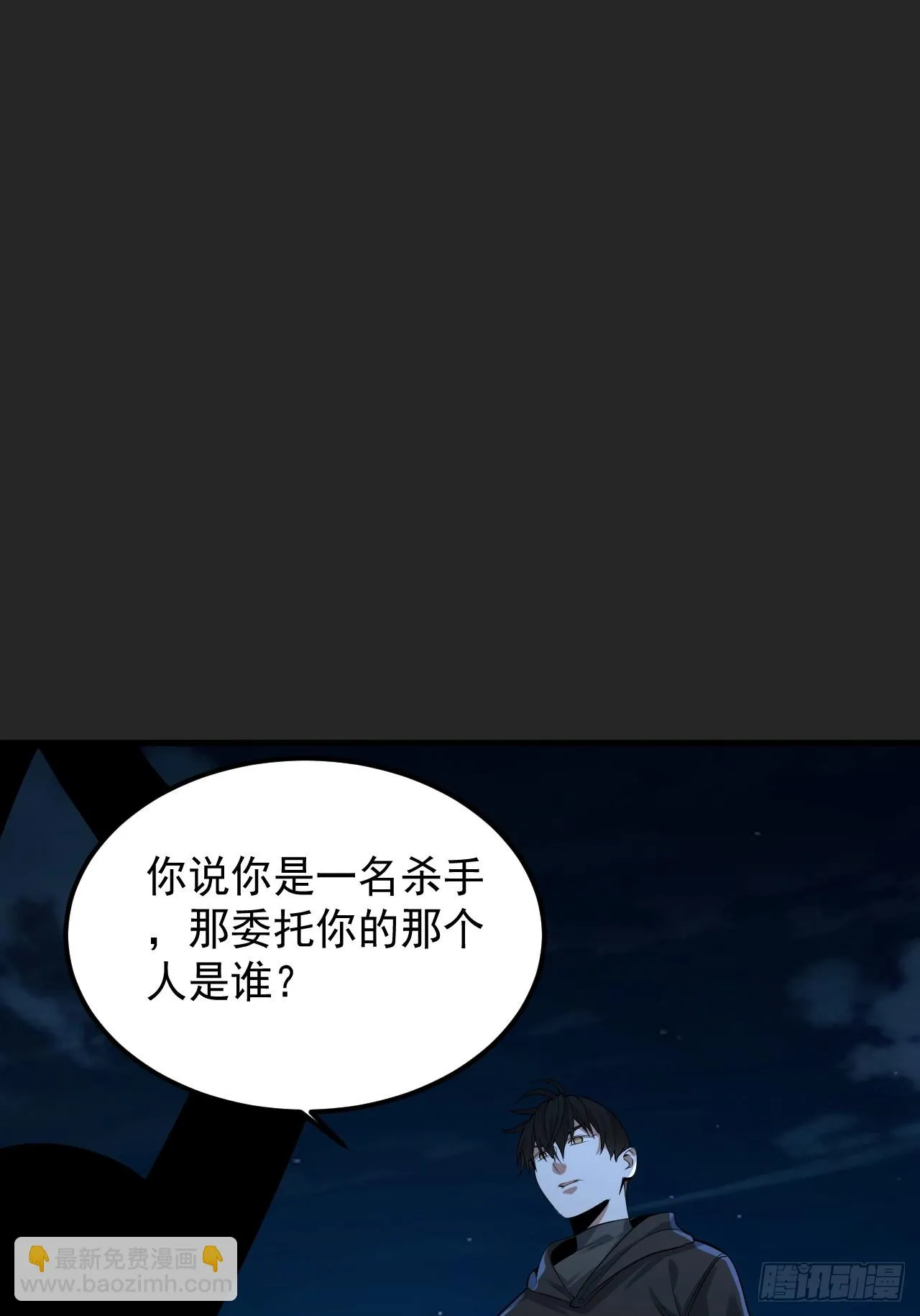 第39单：“拷问” 第13页